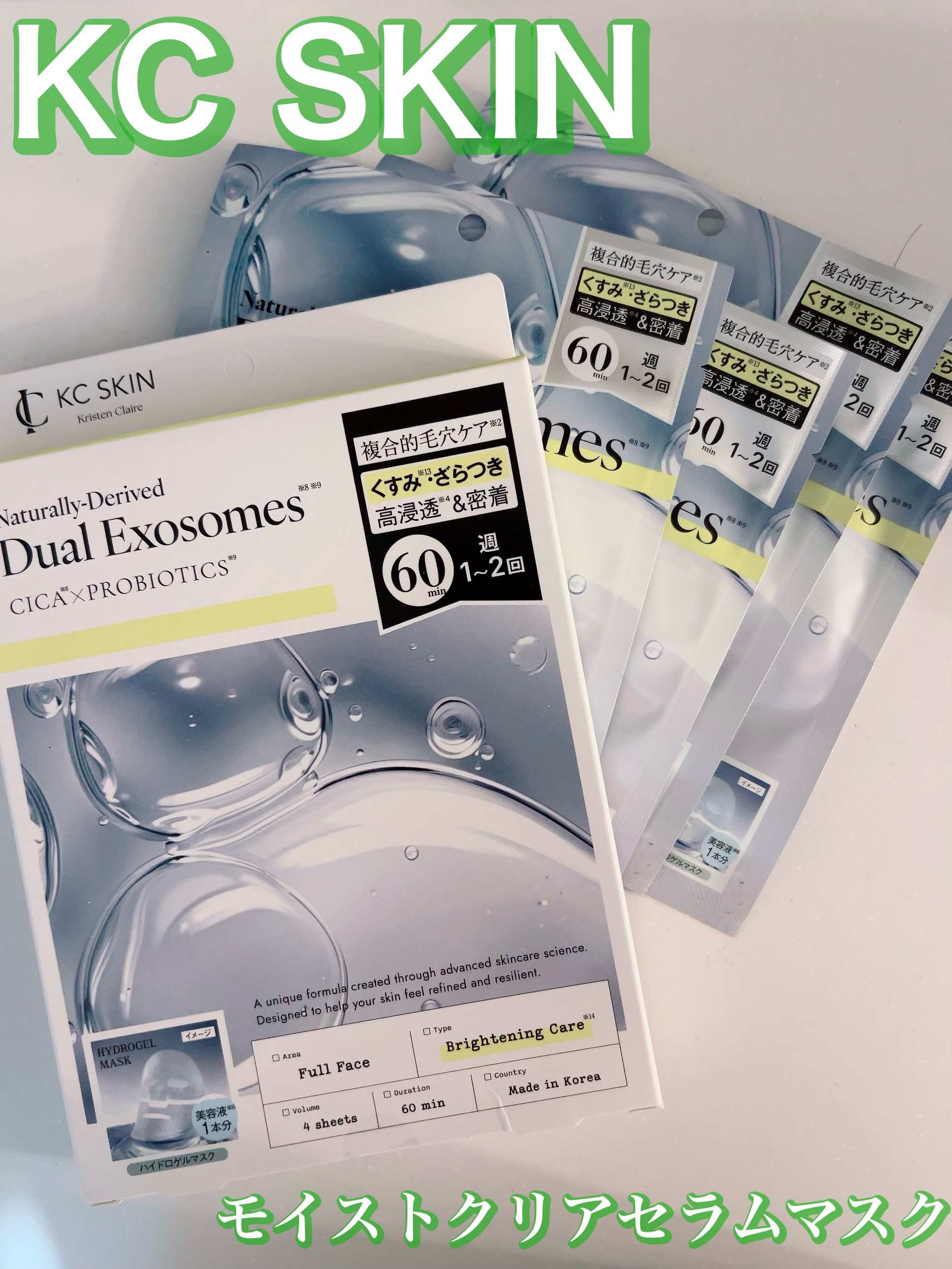 KC SKIN モイストクリアセラム/KC SKIN – Kristen Claire/美容液を使ったクチコミ（1枚目）