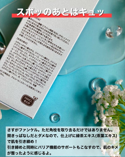 マイルドクレンジング オイル/ファンケル/オイルクレンジングを使ったクチコミ(4枚目)