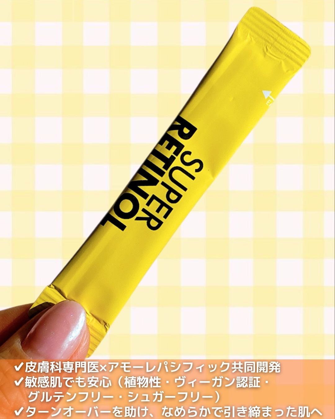 スーパーレチノールC/VITALBEAUTIE/美容サプリメントを使ったクチコミ（2枚目）