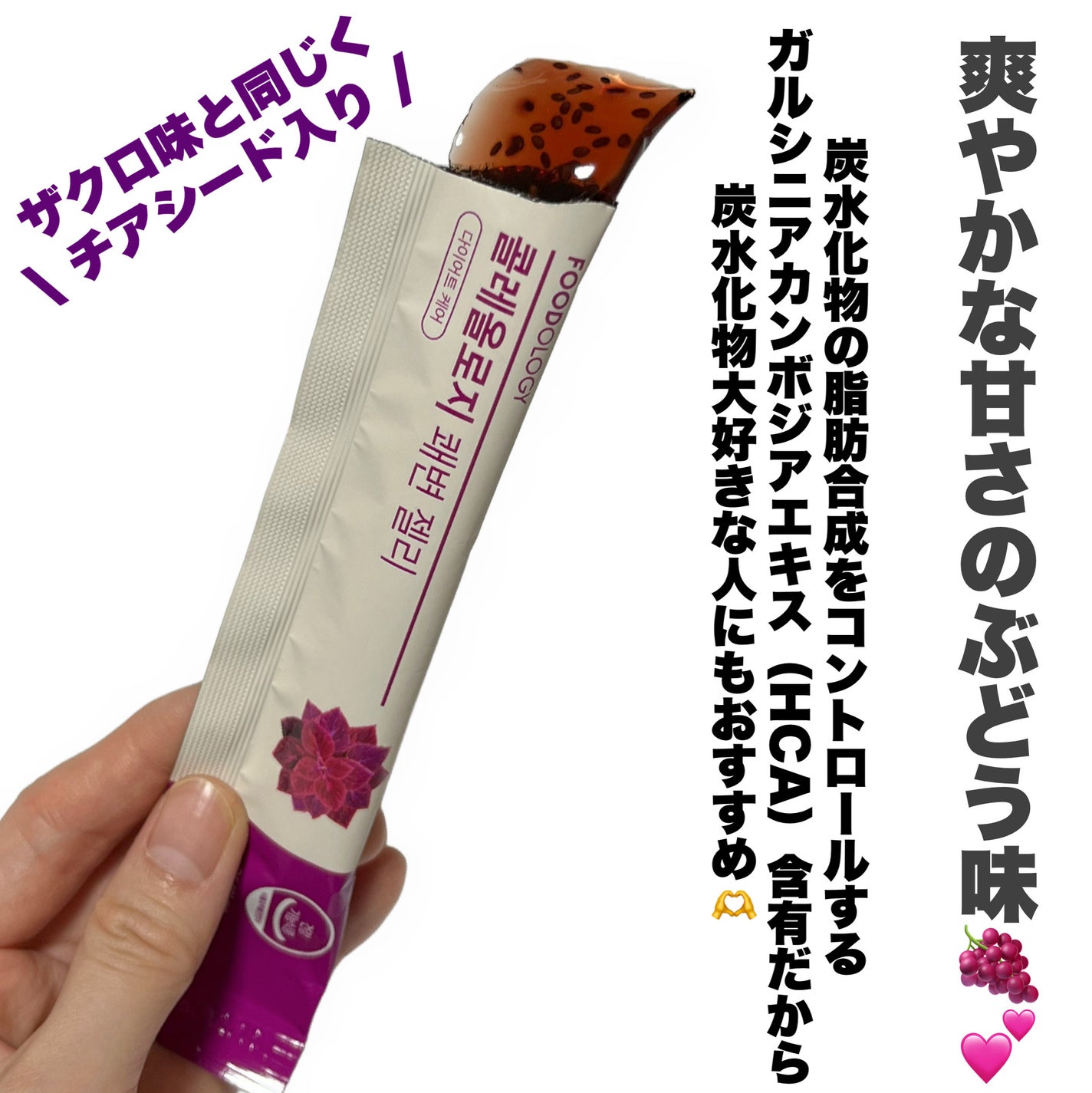 コレオロジー快調ゼリー/FOODOLOGY/健康サプリメントを使ったクチコミ(3枚目)