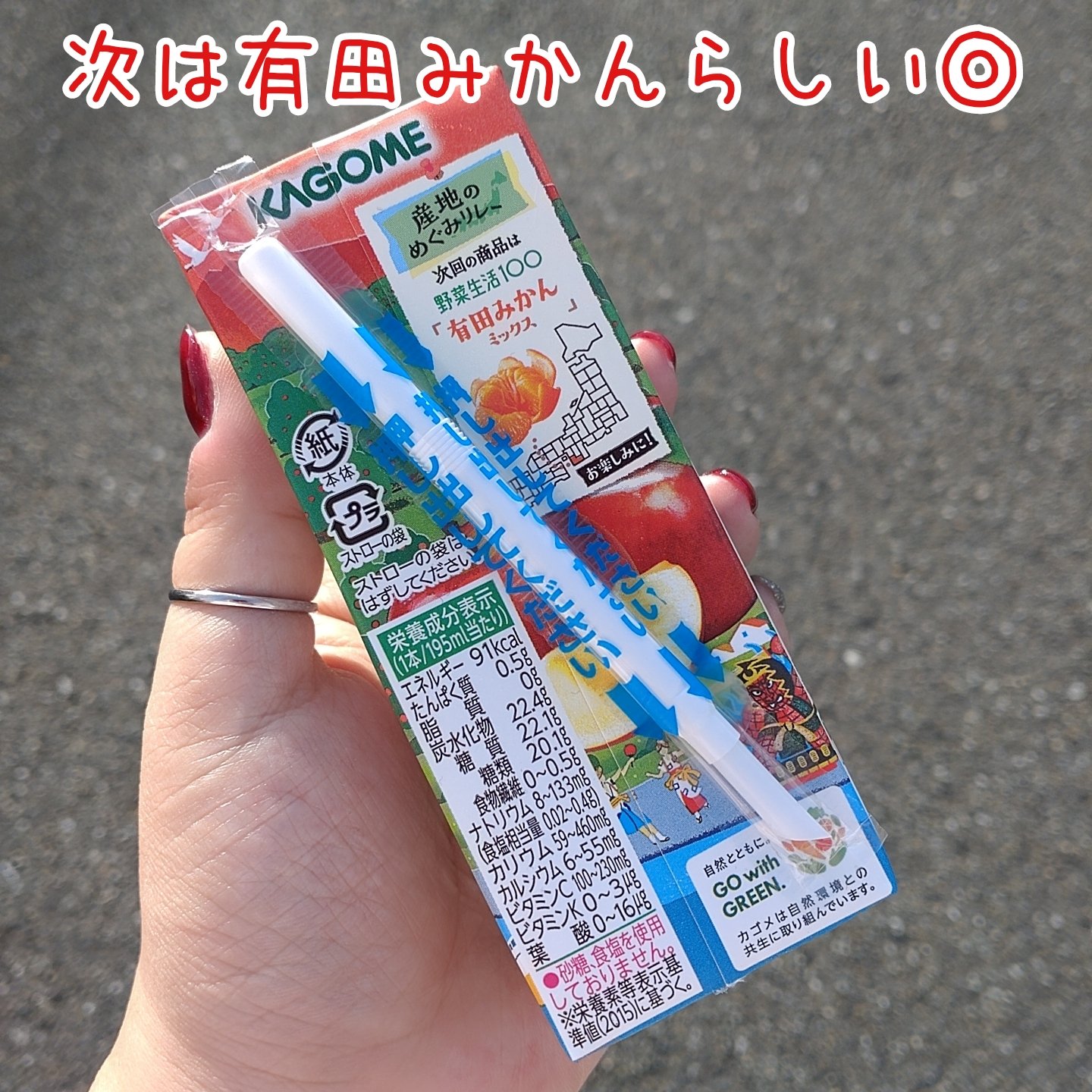 を使ったクチコミ（2枚目）