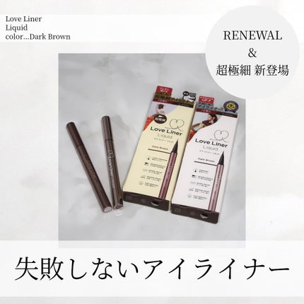 リキッドアイライナーR5 極細筆/ラブ・ライナー/リキッドアイライナーを使ったクチコミ(1枚目)