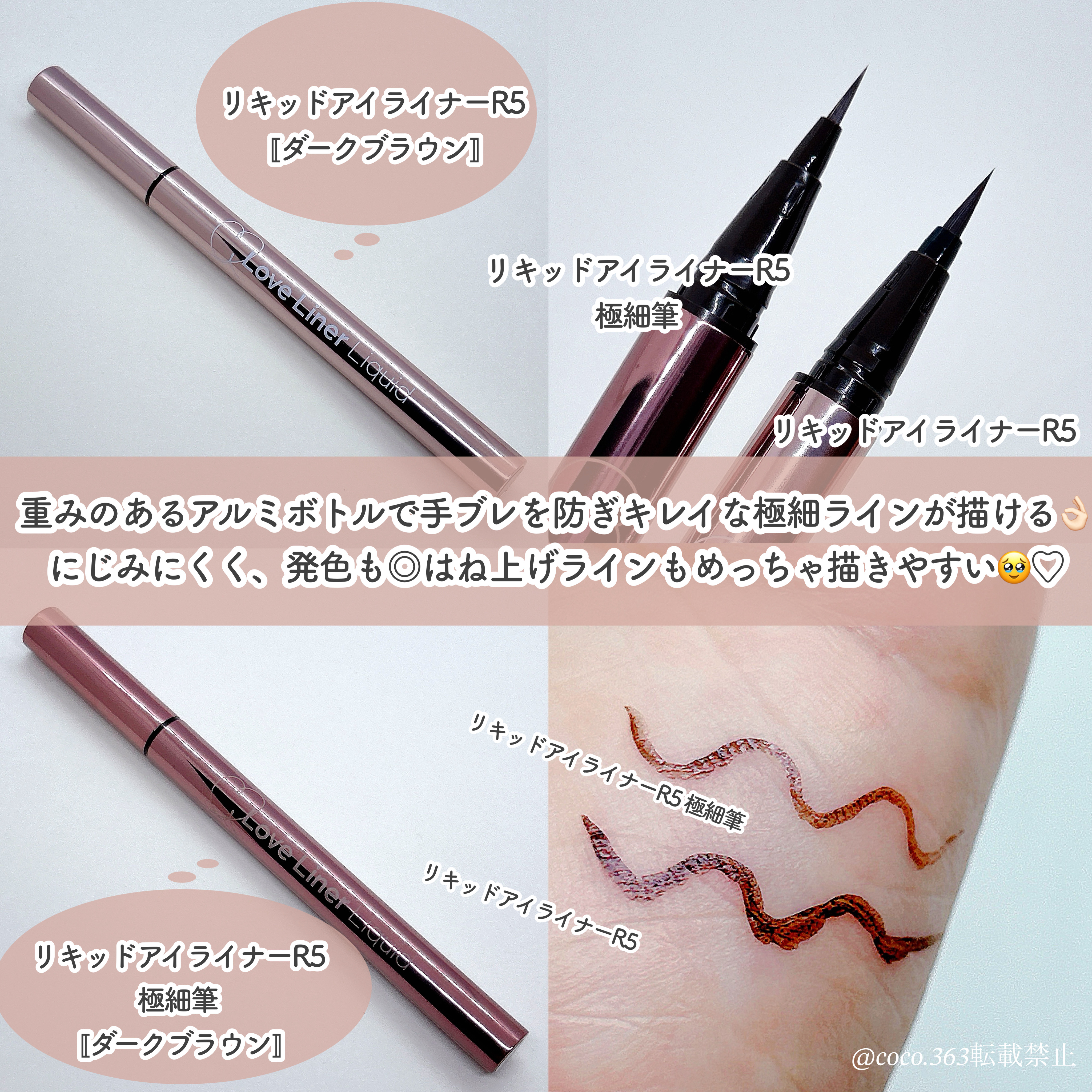リキッドアイライナーR5/ラブ・ライナー/リキッドアイライナーを使ったクチコミ（3枚目）