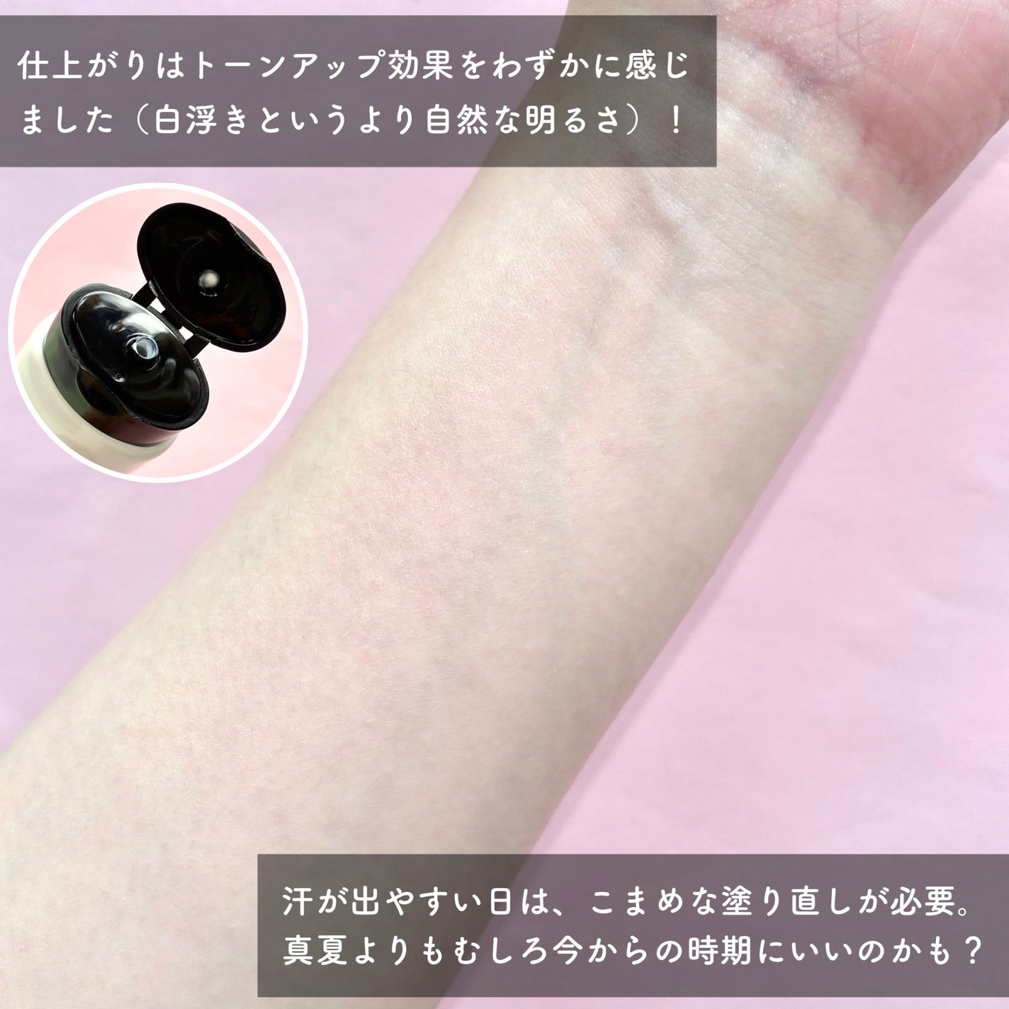 &be UVミルク/&be/日焼け止めミルクを使ったクチコミ(4枚目)