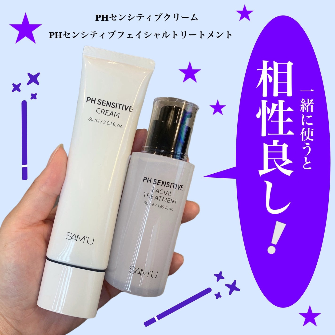 サミュ PHセンシティブフェイシャルトリートメント/SAM'U/美容液を使ったクチコミ(1枚目)