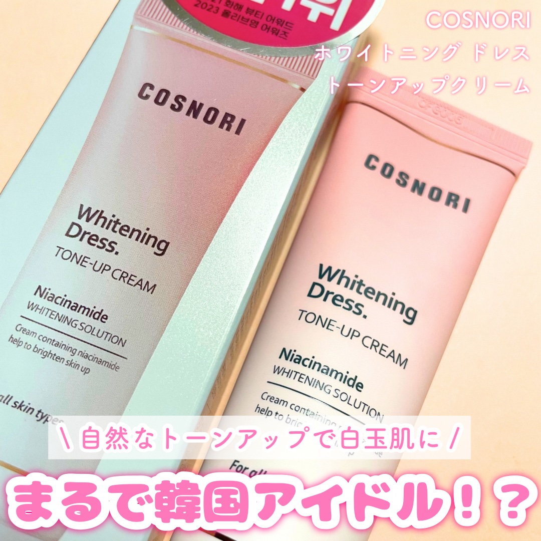 色白さん風になれるトーンアップクリーム！

お顔だけじゃなく、腕や足など
全身に使えるので露出の多い季節に
大活躍しました〜🥰💛

よく外で遊ぶので腕や首が焼けがち、、
だけどサッと塗るだけでワントーンアップ！
さらっとした質感だから夏
