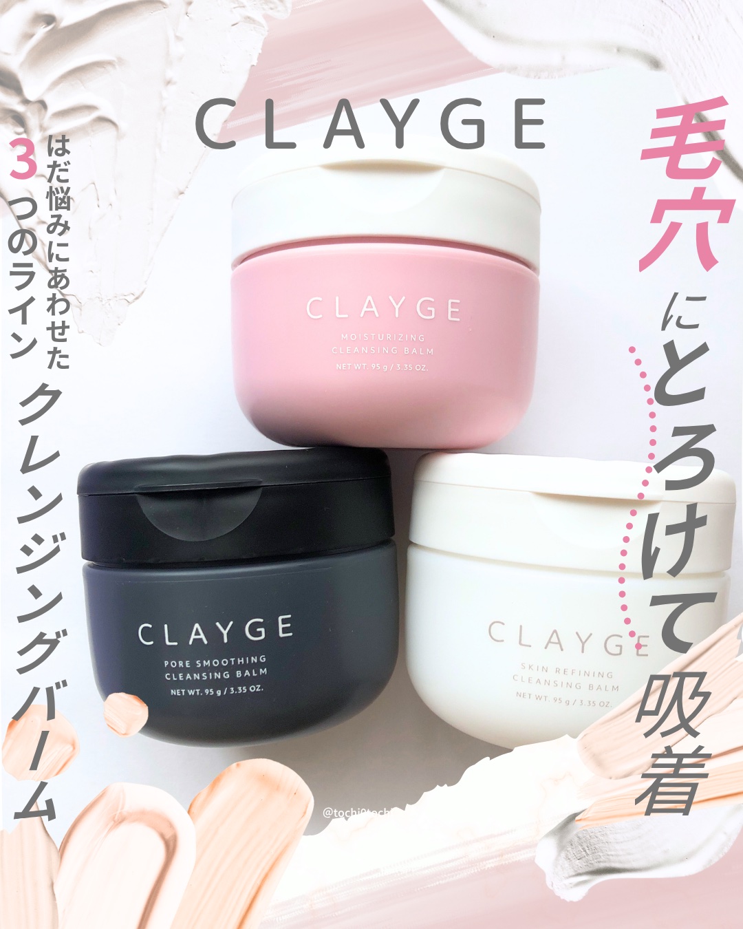 クレージュ モイスチャライジング クレンジングバーム/CLAYGE/クレンジングバームを使ったクチコミ（1枚目）