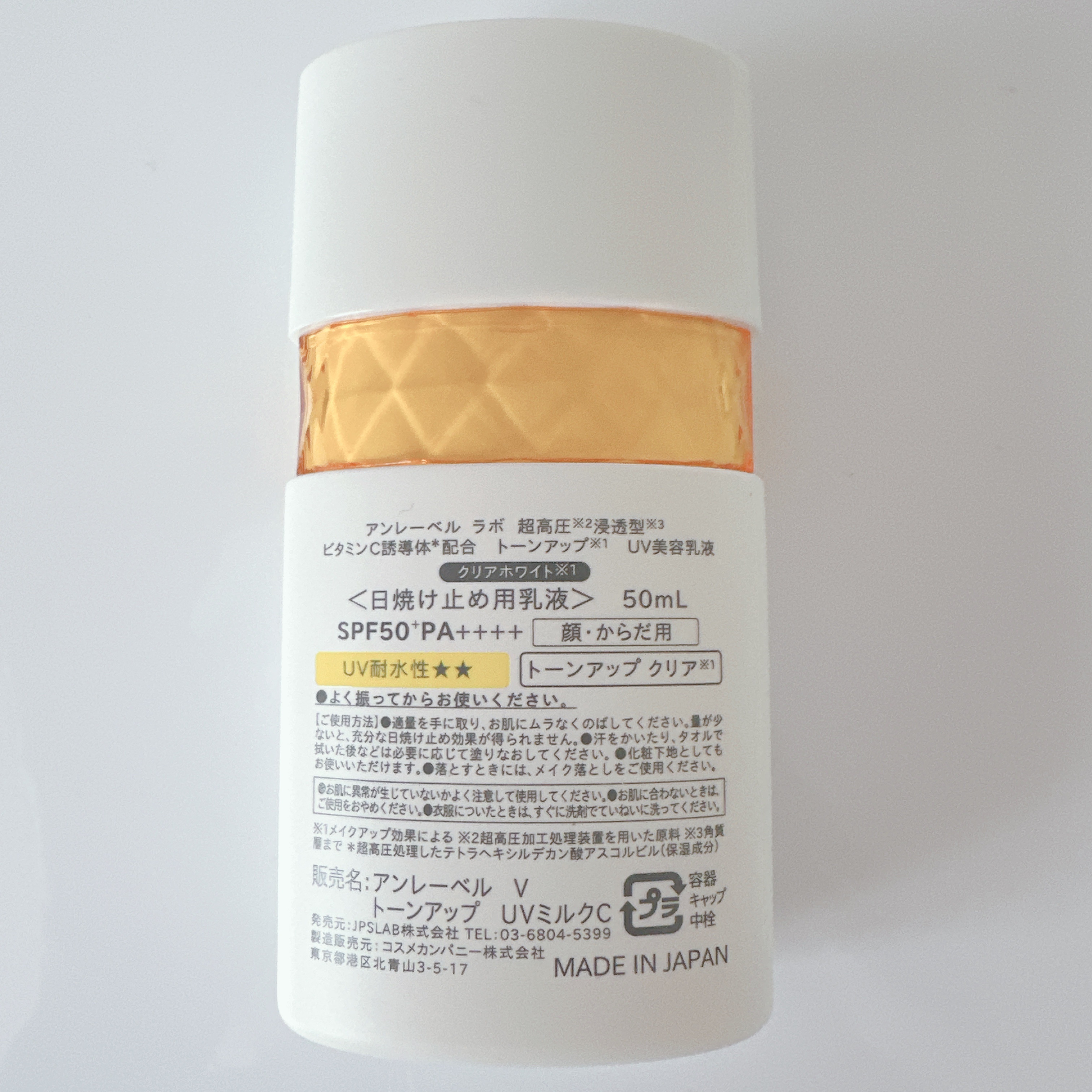 Vトーンアップ UVミルク/unlabel/日焼け止めミルクを使ったクチコミ（2枚目）