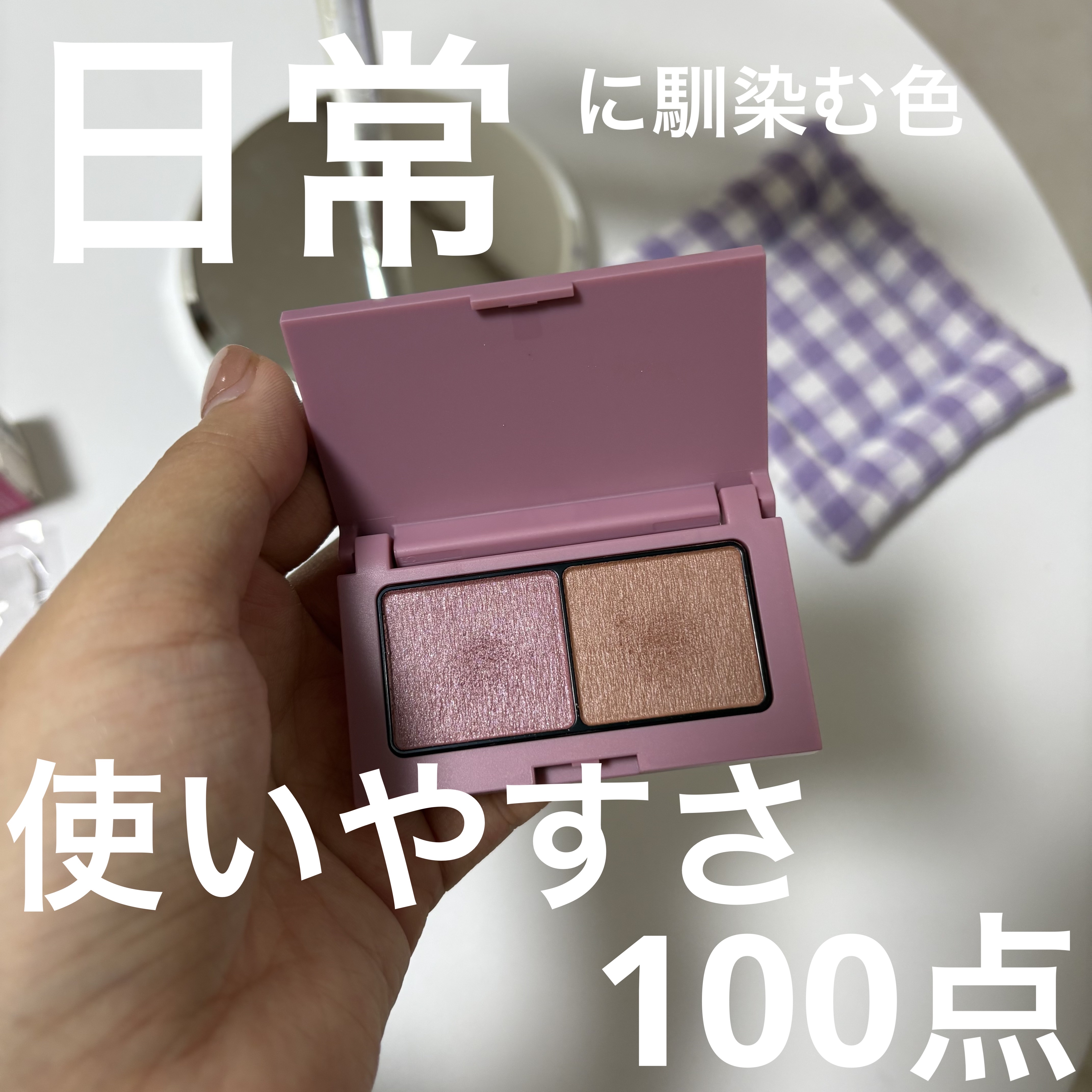 エテュセ アイエディション(カラーパレット) 08 カシスシナモン/ettusais/アイシャドウパレットを使ったクチコミ（1枚目）