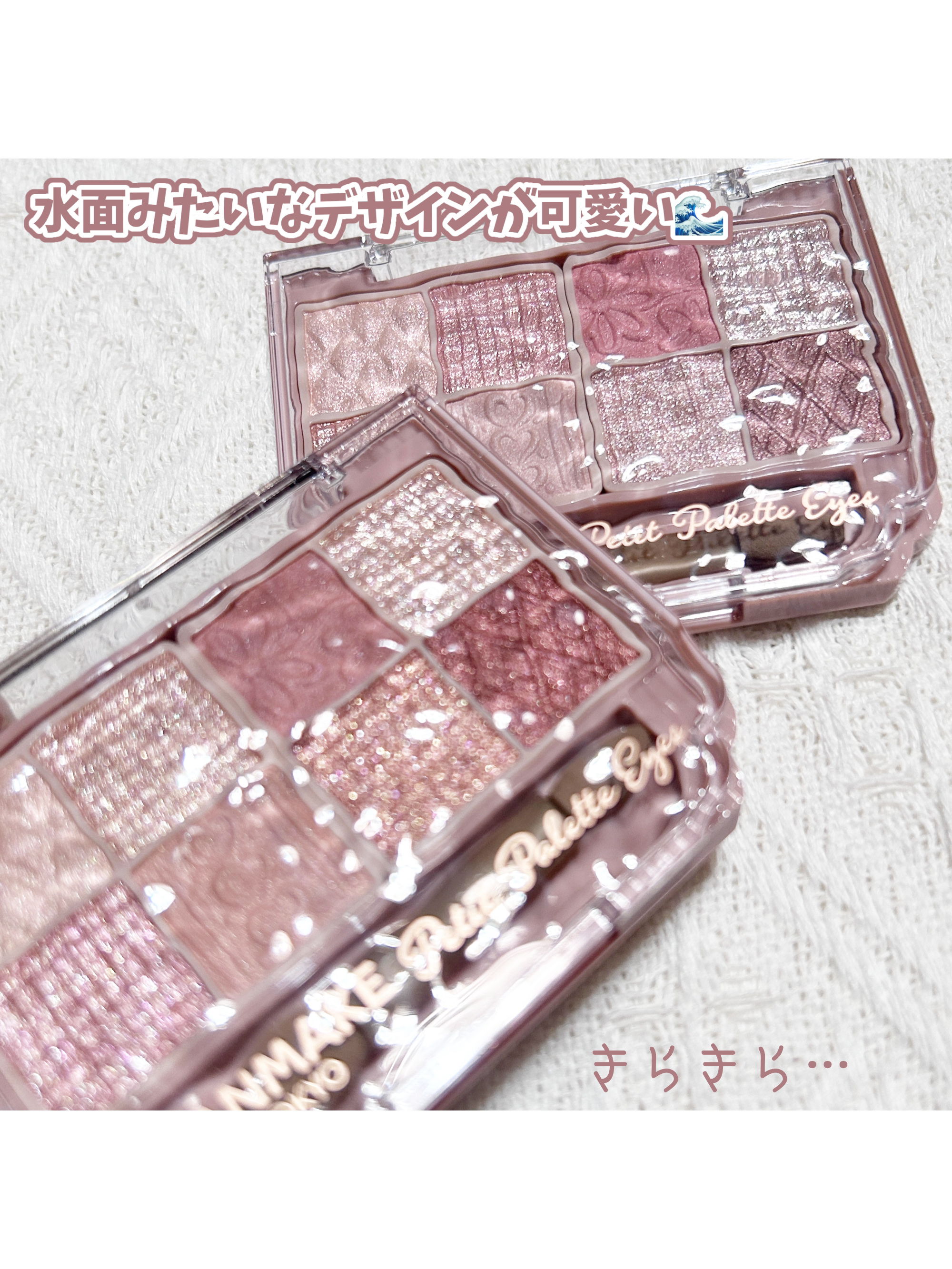 プティパレットアイズ/キャンメイク/パウダーアイシャドウを使ったクチコミ（2枚目）