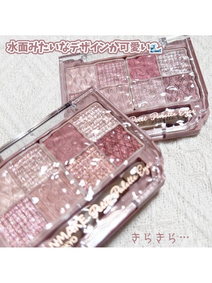 プティパレットアイズ/キャンメイク/パウダーアイシャドウを使ったクチコミ(2枚目)