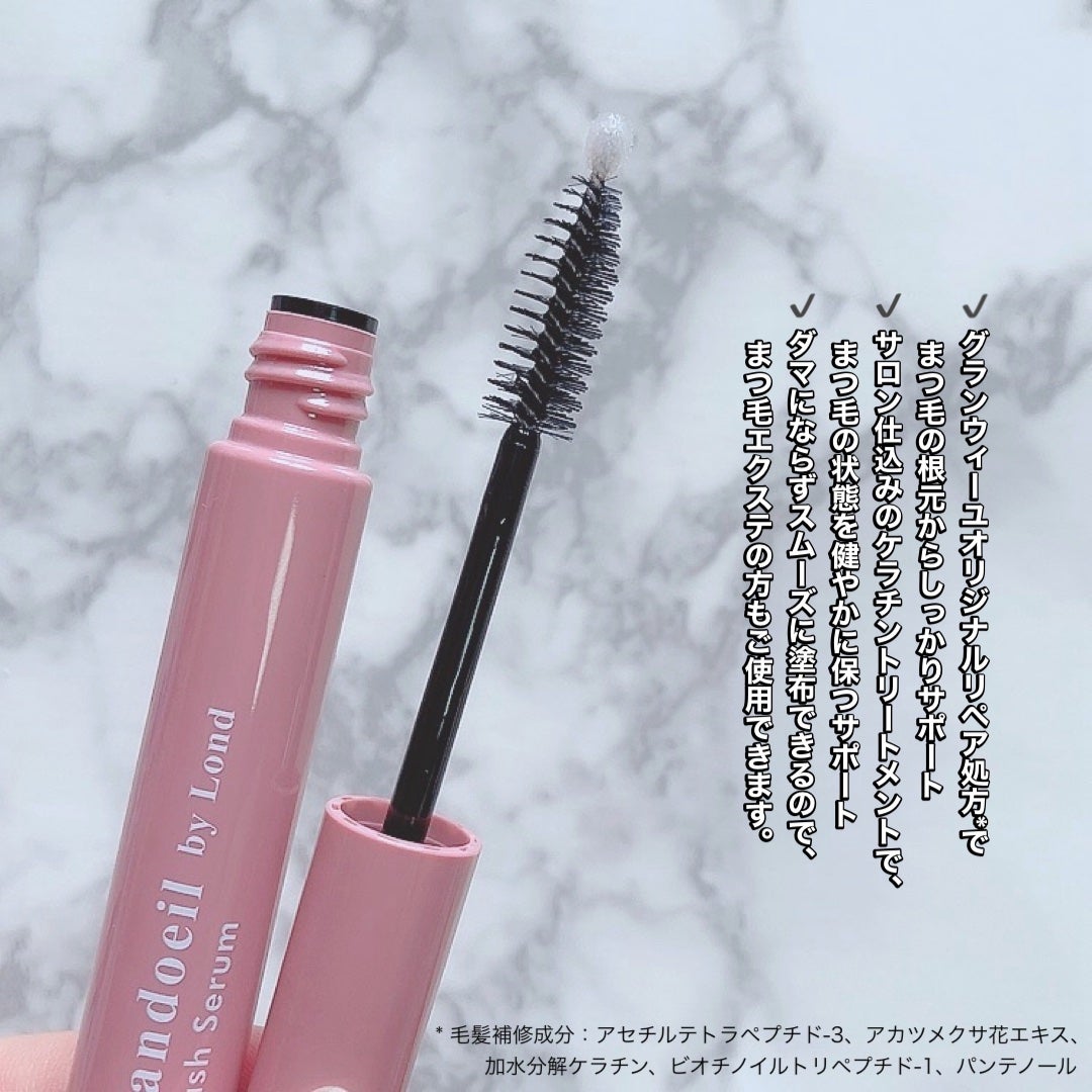 グランウィーユGINZAwithミラボーテ まつ毛美容液/ミラボーテ/まつげ美容液を使ったクチコミ(2枚目)
