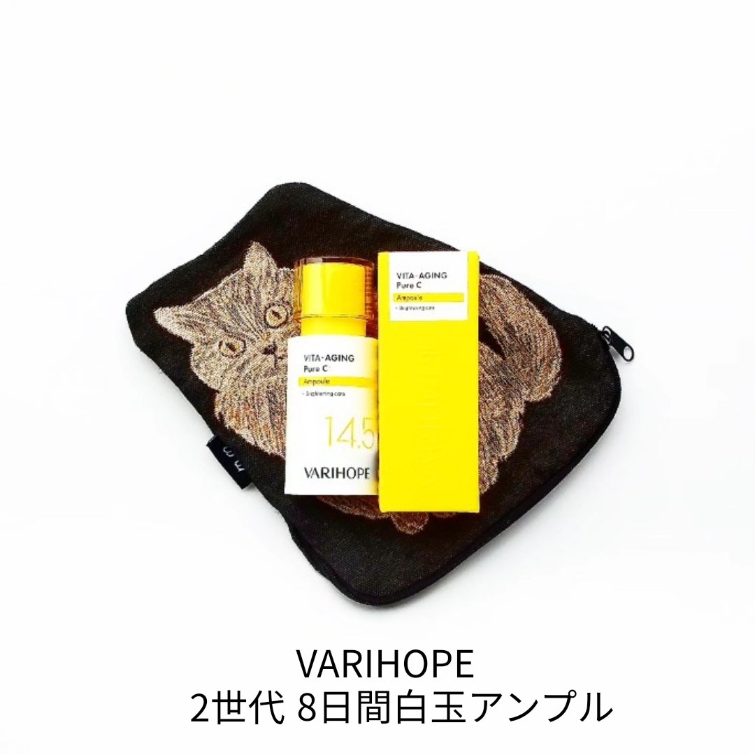 第2世代 ビタエイジングピュアC 美容液 /VARI:HOPE/美容液を使ったクチコミ（1枚目）
