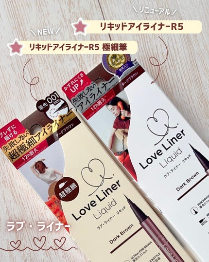 リキッドアイライナーR5/ラブ・ライナー/リキッドアイライナーを使ったクチコミ(2枚目)