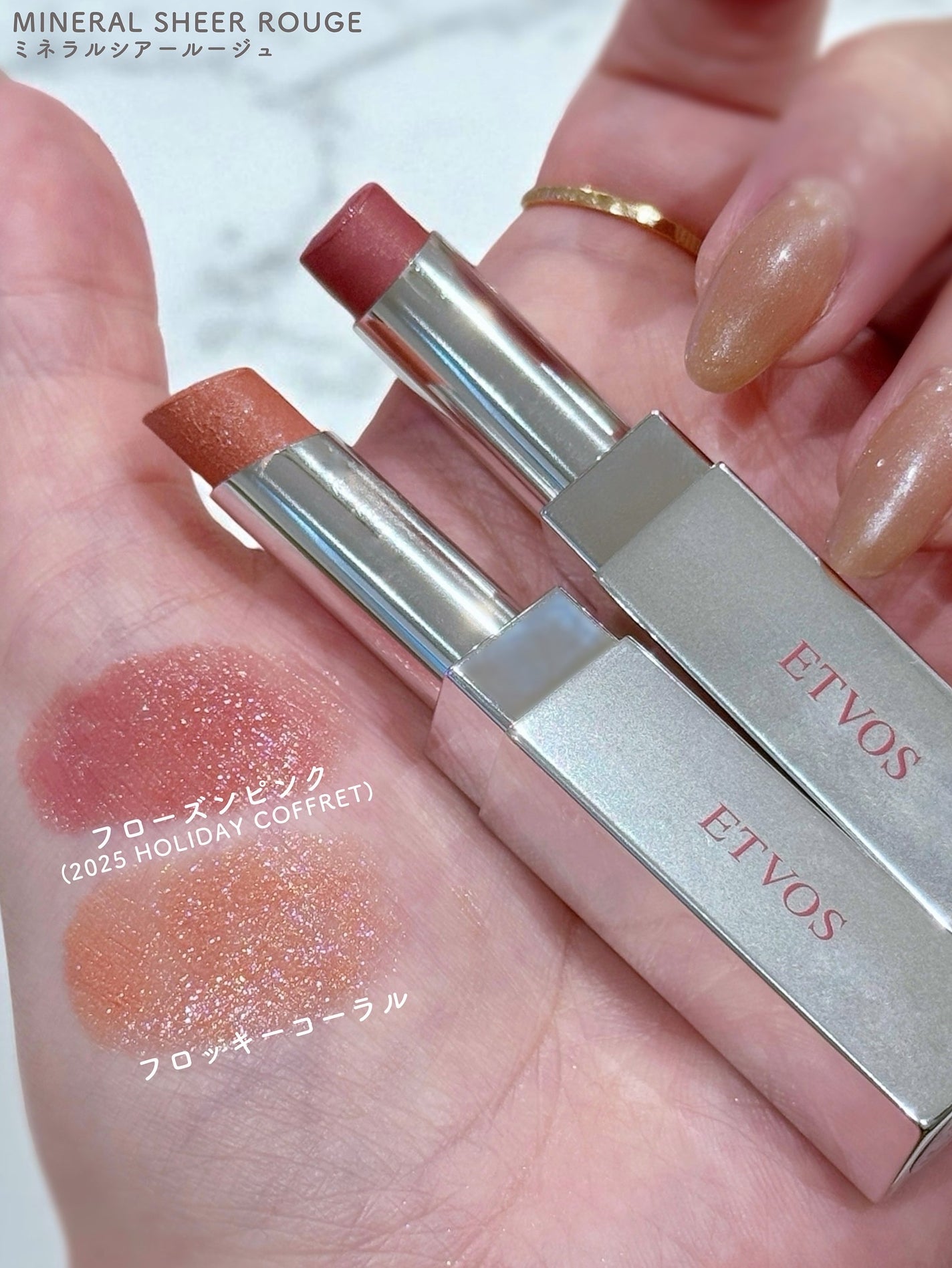 2025 ホリデーコフレ/エトヴォス/メイクアップキットを使ったクチコミ(5枚目)