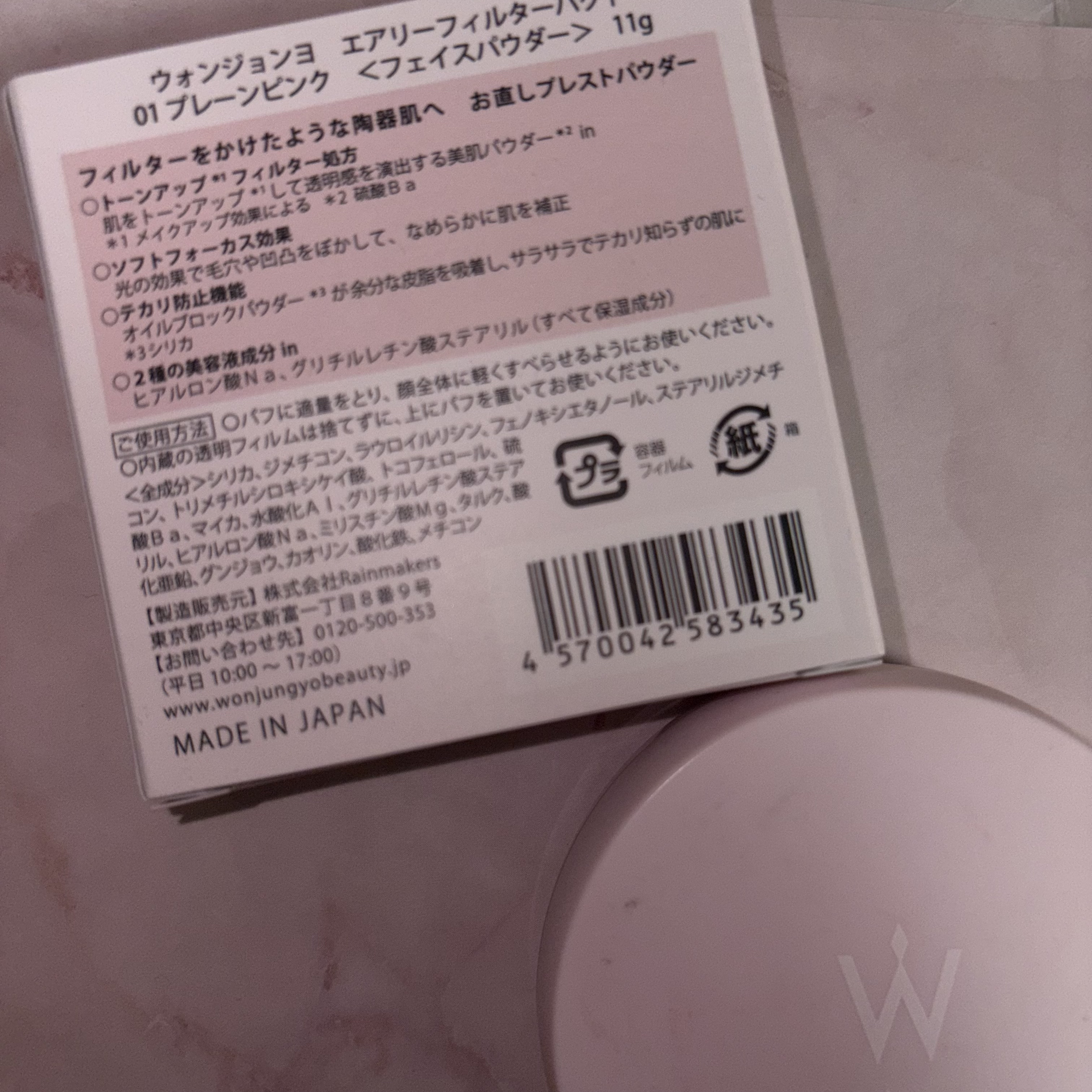 ウォンジョンヨ エアリーフィルターパクト/Wonjungyo/プレストパウダーを使ったクチコミ（2枚目）