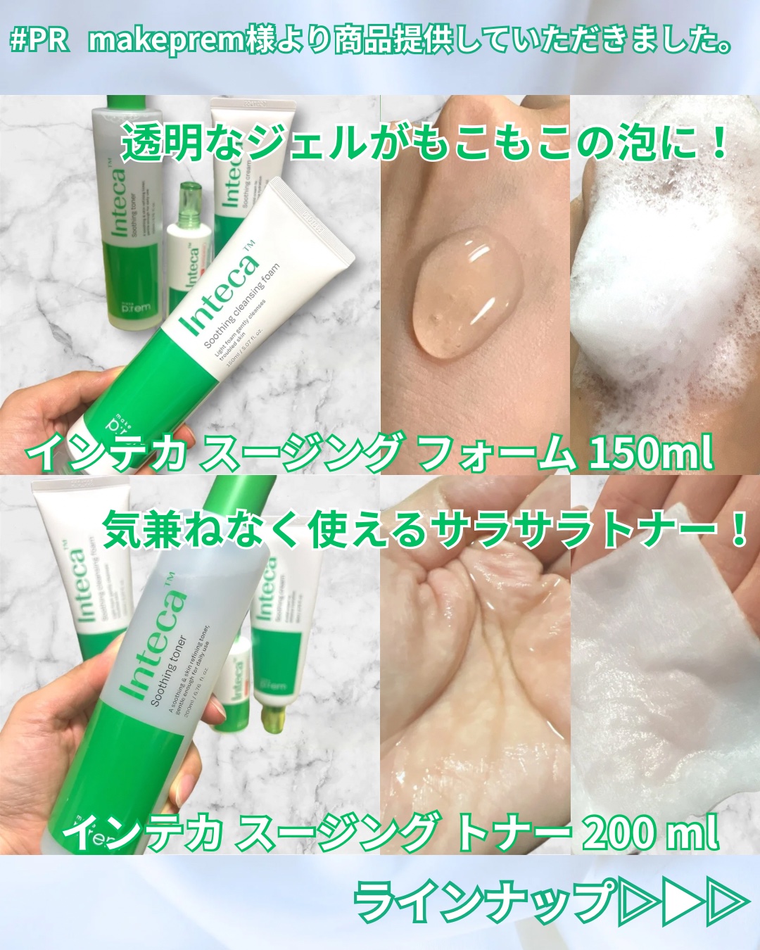 インテカスージング洗顔フォーム/make prem/洗顔フォームを使ったクチコミ（2枚目）
