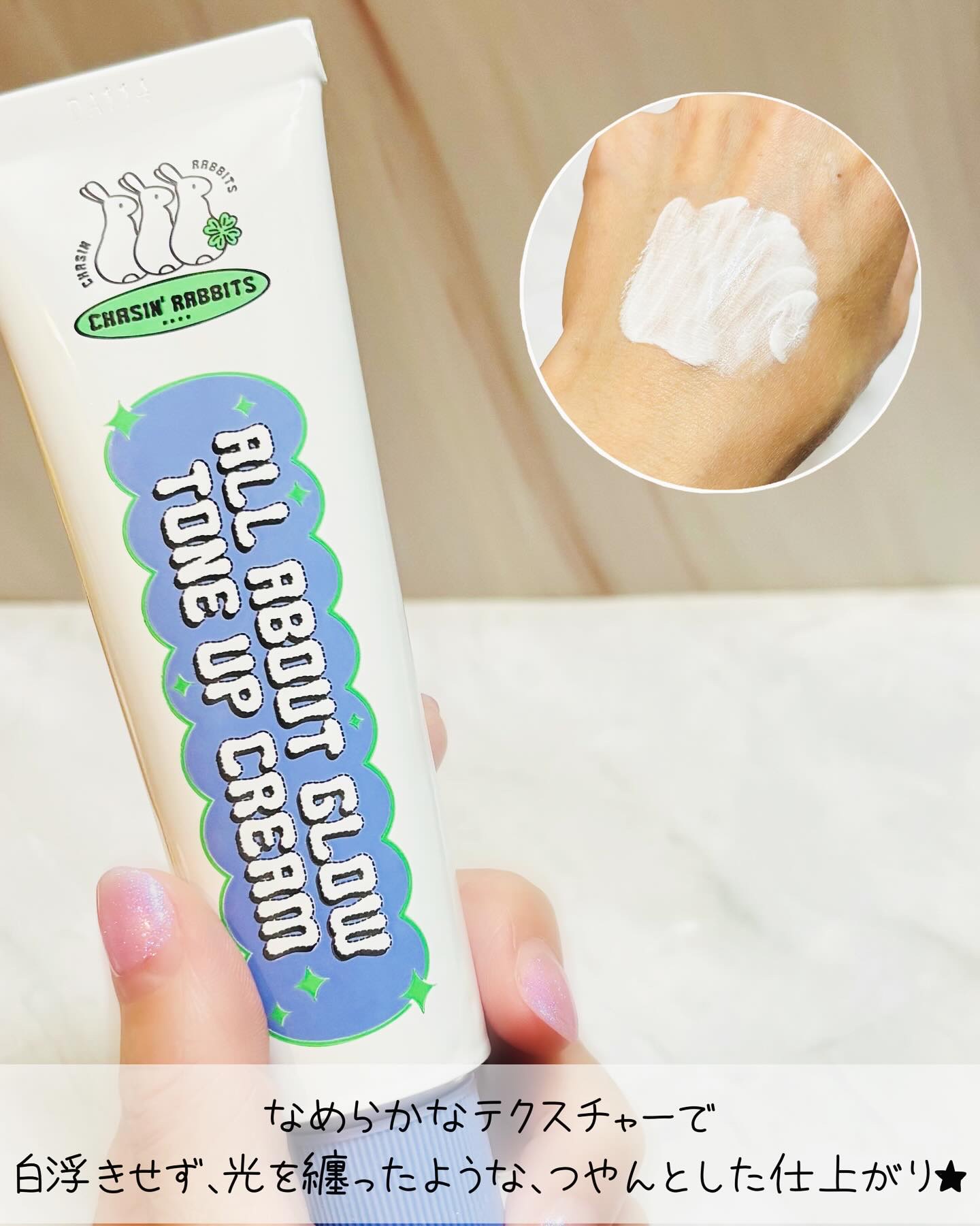 オールアバウトグロウカバークリーム/CHASIN'RABBITS/日焼け止めクリームを使ったクチコミ（3枚目）