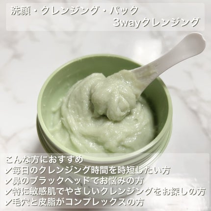 アレンシアプレミアムもちソープ「グリーン」/アレンシア/その他洗顔料を使ったクチコミ(2枚目)