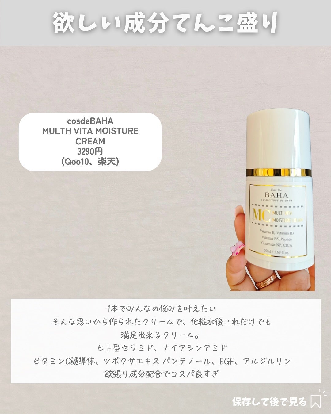 りっちゃん on LIPS 「ベタつくのはいや、でもちゃんと保湿はしたい…そんな時のさっぱり..」(5枚目)