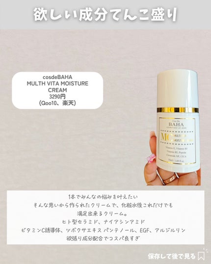 りっちゃん on LIPS 「ベタつくのはいや、でもちゃんと保湿はしたい…そんな時のさっぱり..」(5枚目)