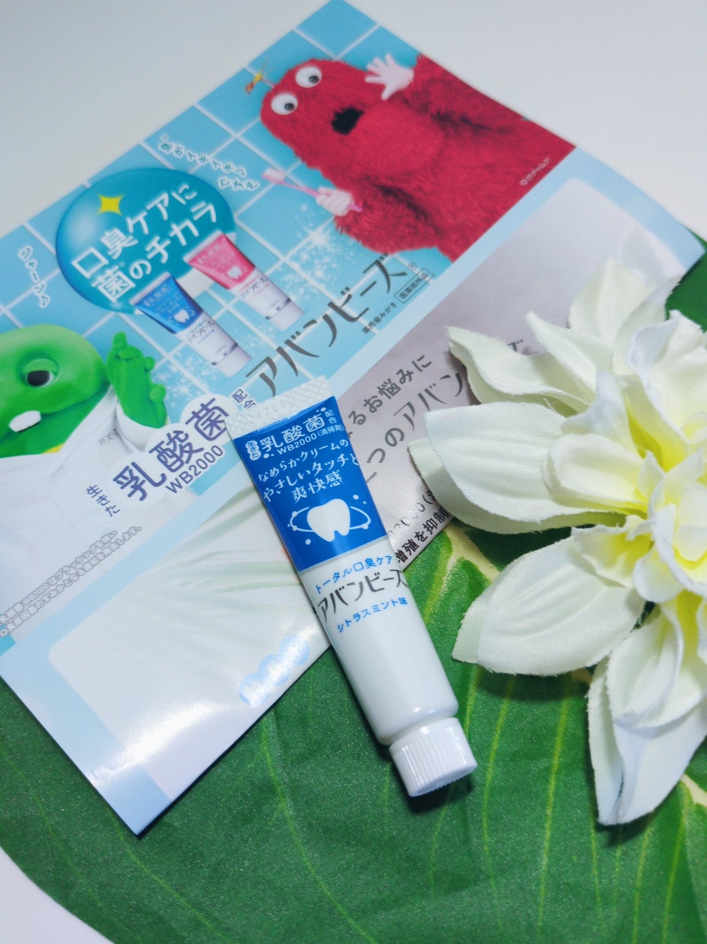 アバンビーズ® トータル口臭ケア(医薬部外品)/アバンビーズ/歯磨き粉を使ったクチコミ(1枚目)