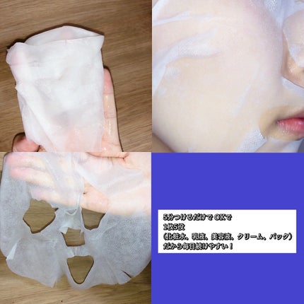 リズム ベース デイリーケアマスク グロウ/RISM/シートマスク・パックを使ったクチコミ(3枚目)