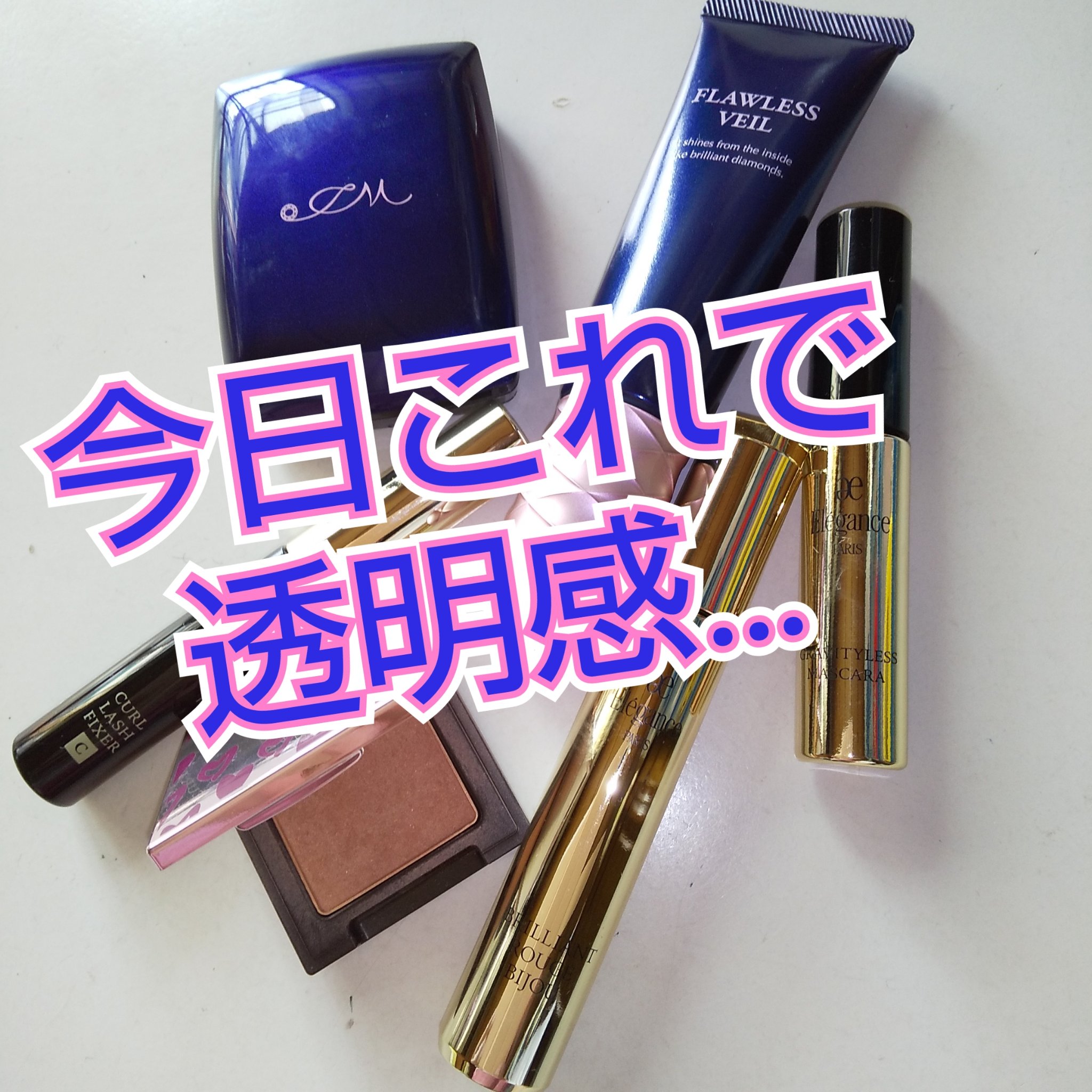 カールラッシュ フィクサー/Elégance/マスカラ下地を使ったクチコミ（1枚目）