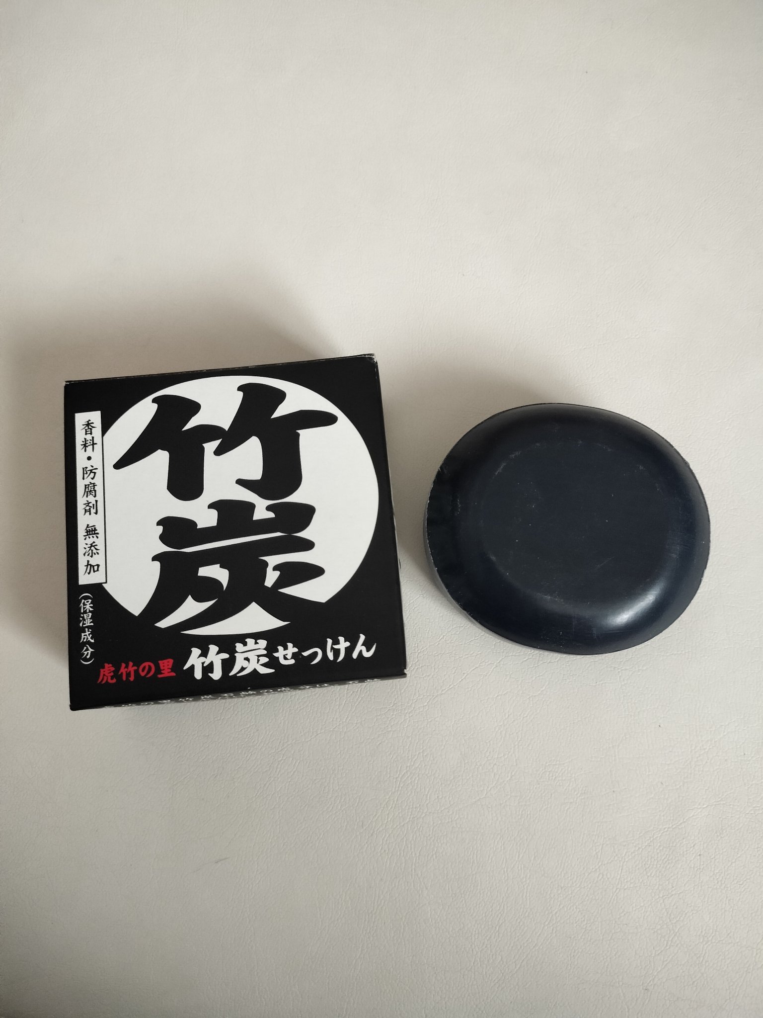 虎竹の里 竹炭石鹸/虎竹の里/洗顔石鹸を使ったクチコミ（1枚目）