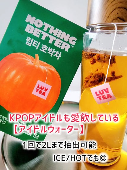 LUV TEA/Nothing Better /美容ドリンクを使ったクチコミ(3枚目)