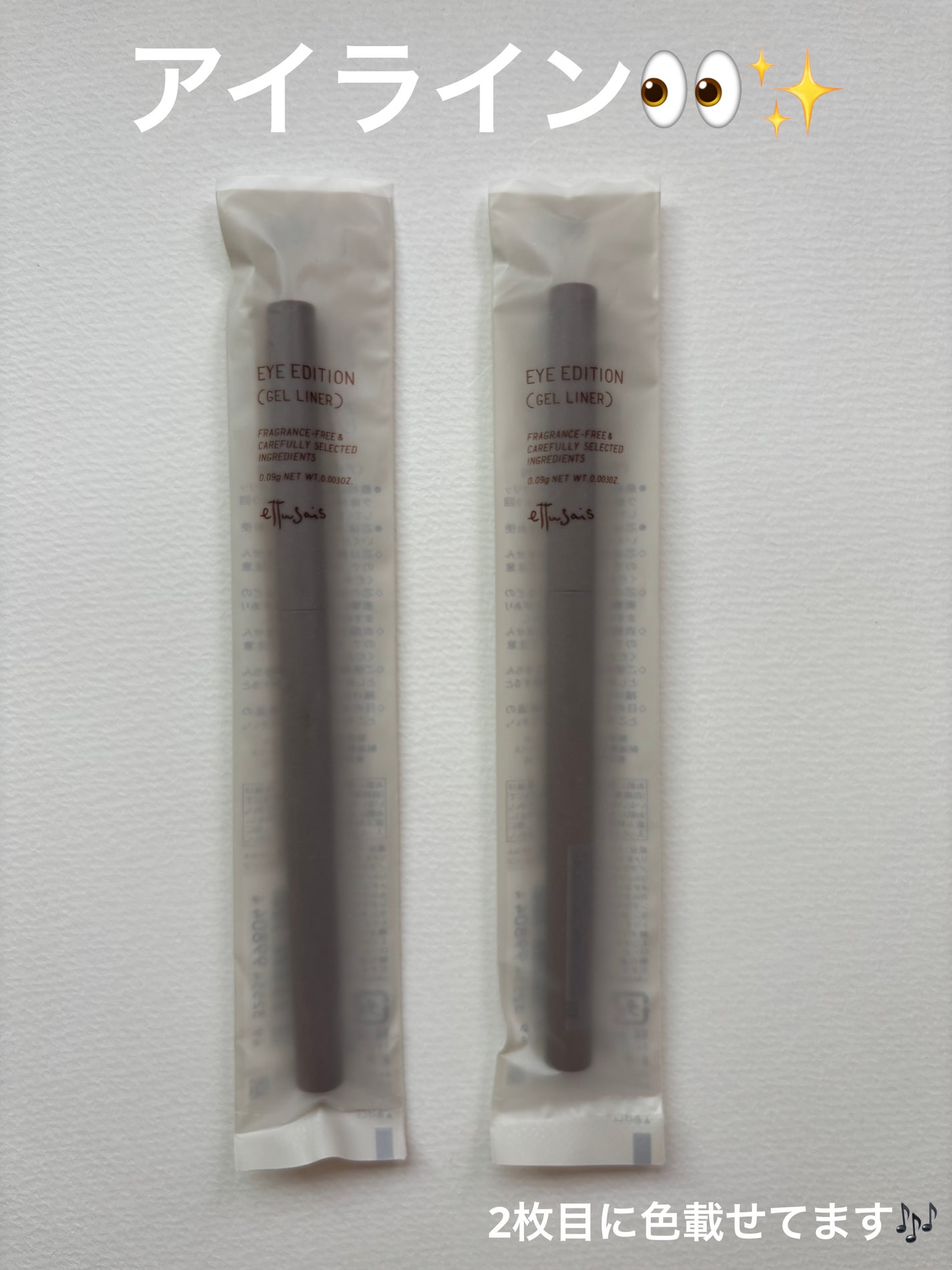 エテュセ ラスティング ジェルライナー/ettusais/ジェルアイライナーを使ったクチコミ(1枚目)