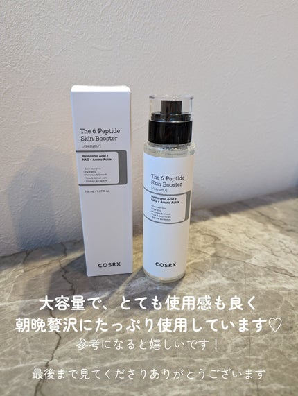 RXザ・6ペプチドスキンブースターセラム/COSRX/ブースター・導入液を使ったクチコミ(6枚目)