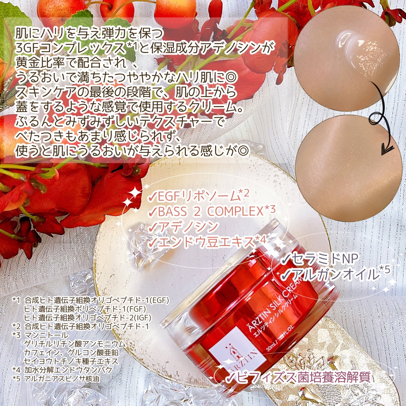 シルククリーム/エルツティン/フェイスクリームを使ったクチコミ(3枚目)