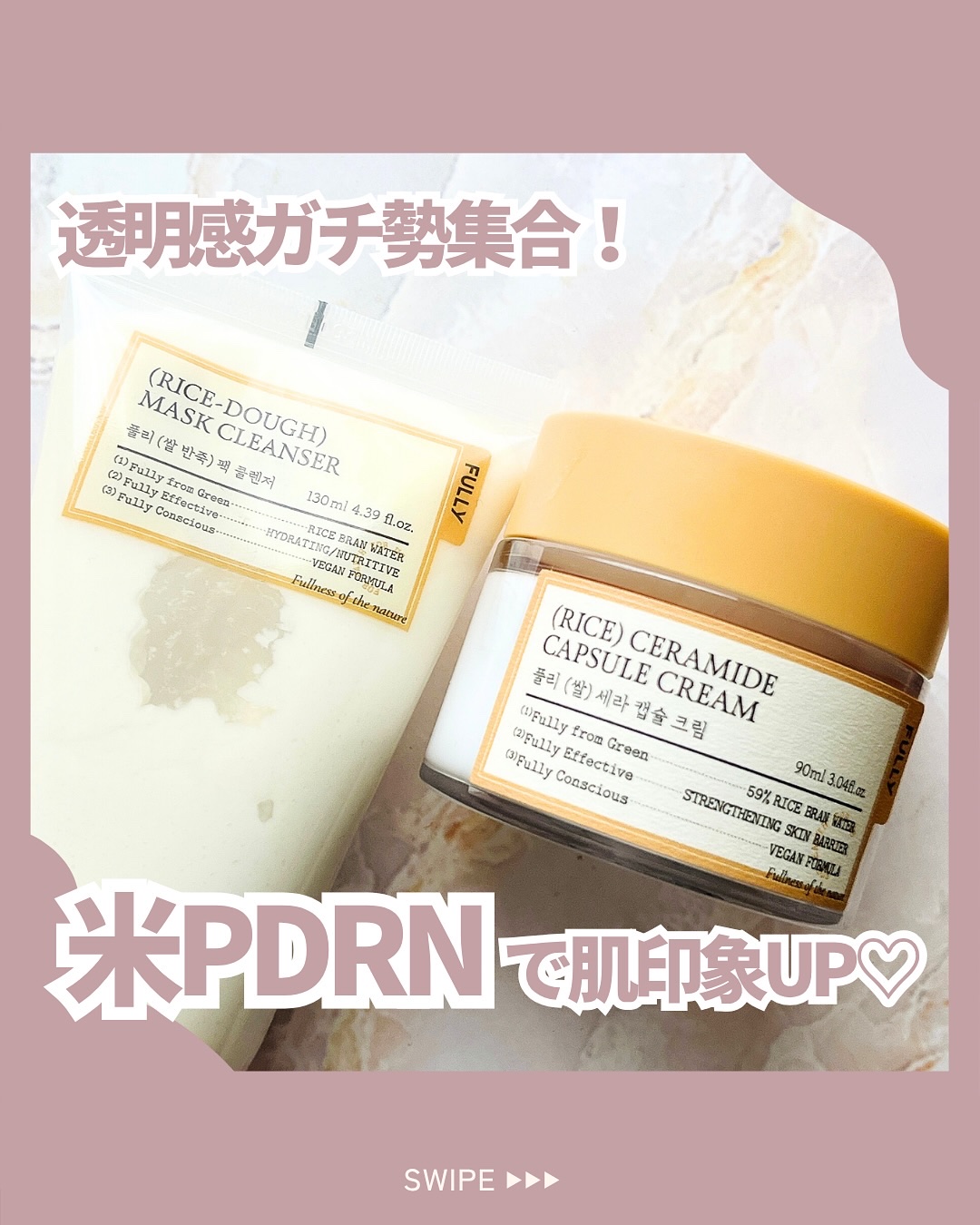 米PDRNマスククレンザー/FULLY/洗顔フォームを使ったクチコミ（1枚目）