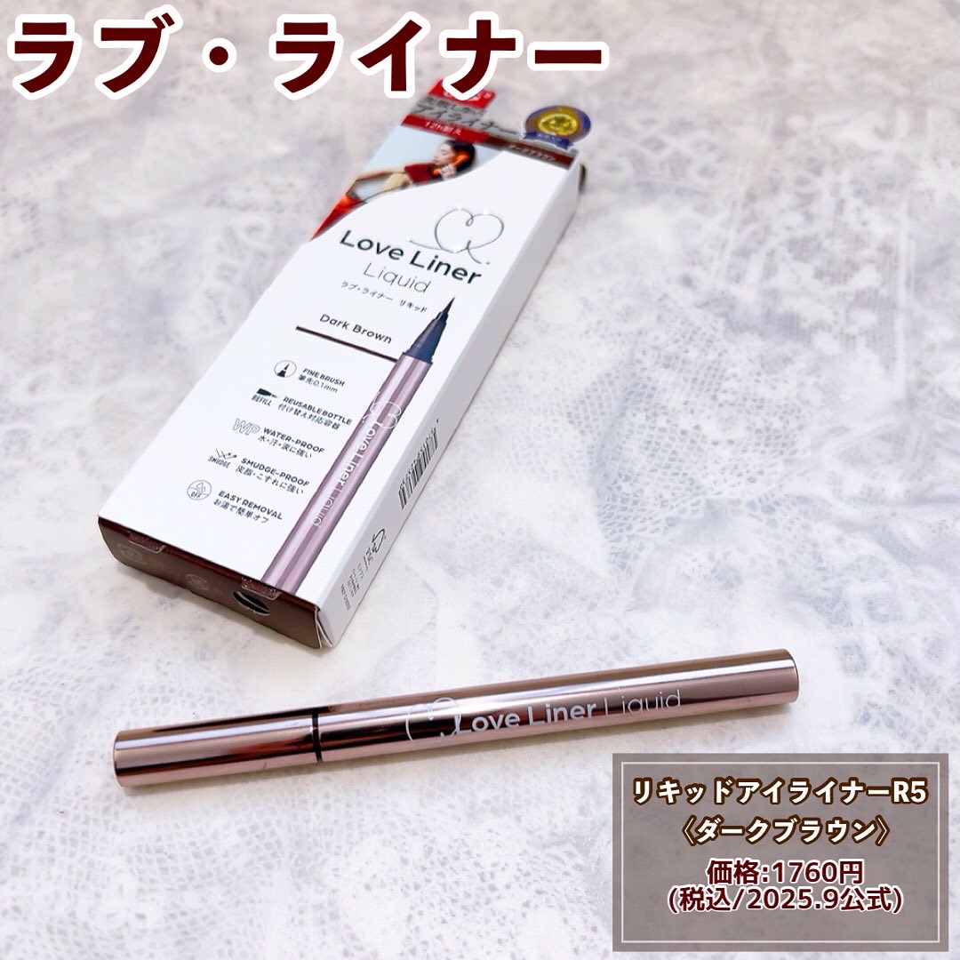 リキッドアイライナーR5/ラブ・ライナー/リキッドアイライナーを使ったクチコミ（2枚目）