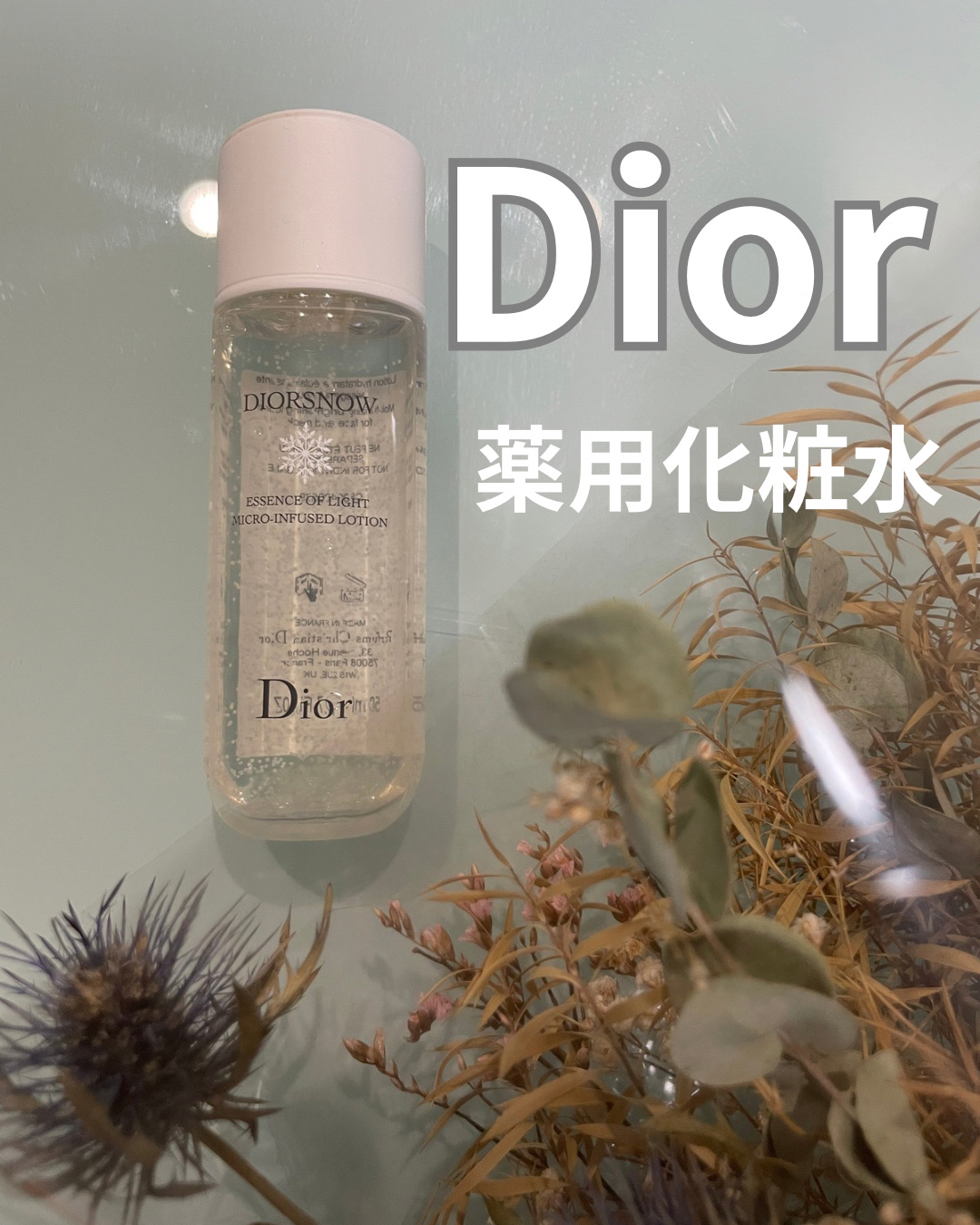 ディオール スノー エッセンス オブ ライト マイクロ ローション/Dior/化粧水を使ったクチコミ（1枚目）