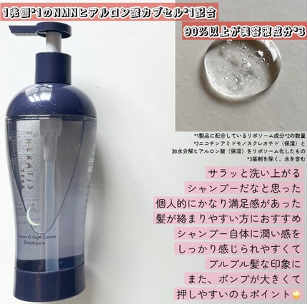 セラティス テラ プレミアム EX ナイト コントロール シャンプー/ヘアトリートメント/THERATIS/市販シャンプーを使ったクチコミ(2枚目)