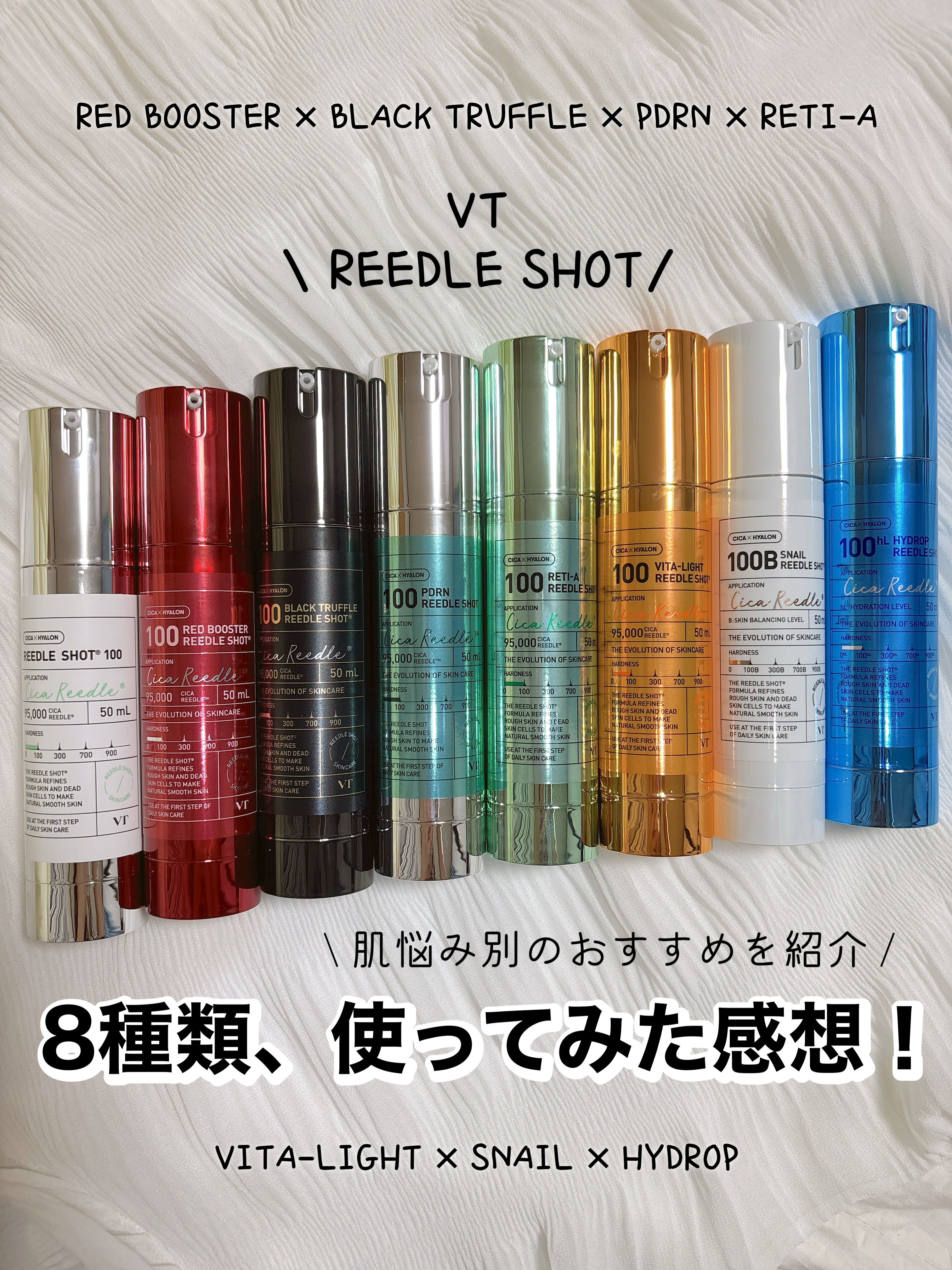 リードルショット100/VT/美容液を使ったクチコミ（1枚目）