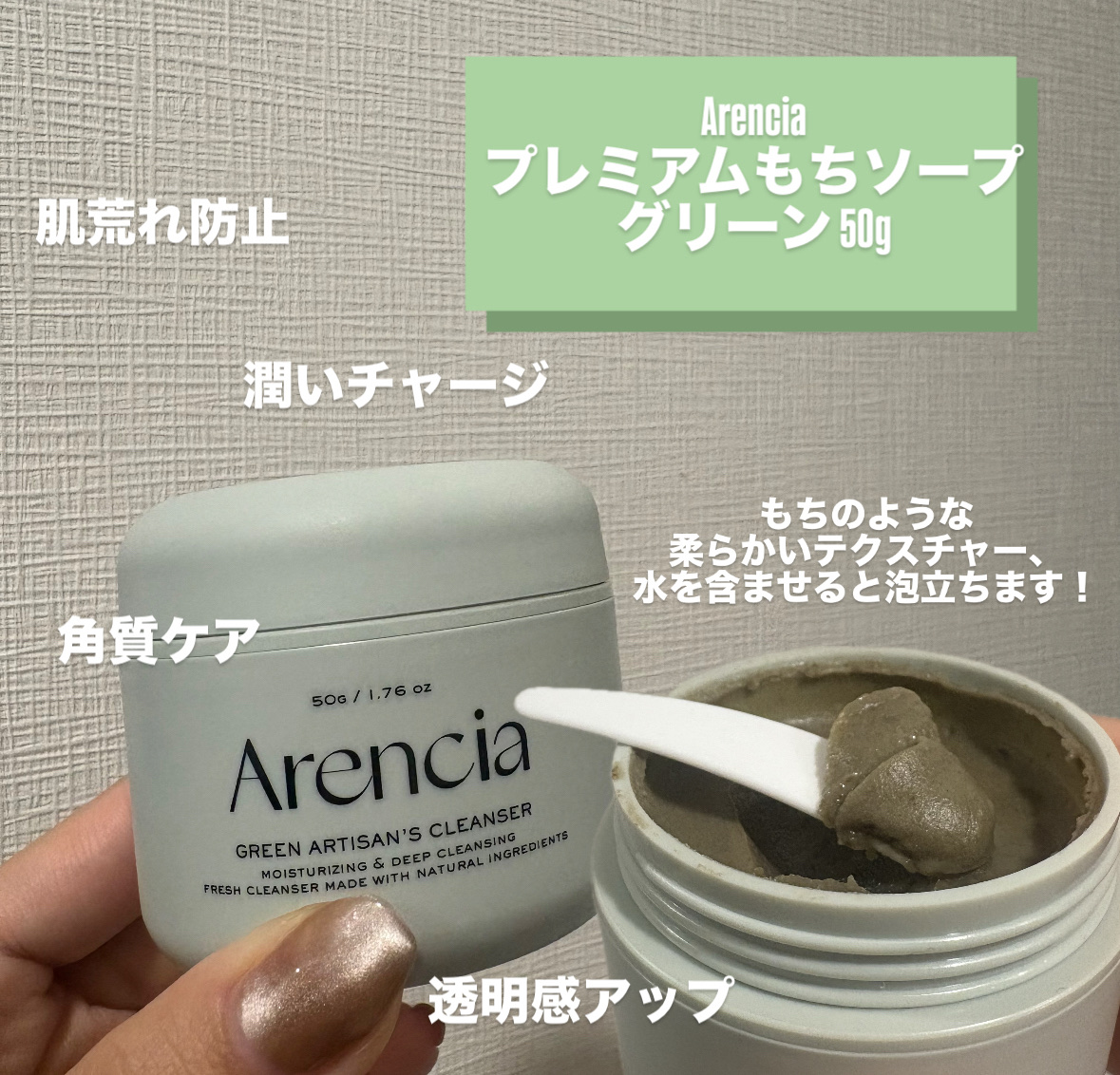 プレミアムもちソープ「グリーンアルティザン」/アレンシア/その他洗顔料を使ったクチコミ（2枚目）