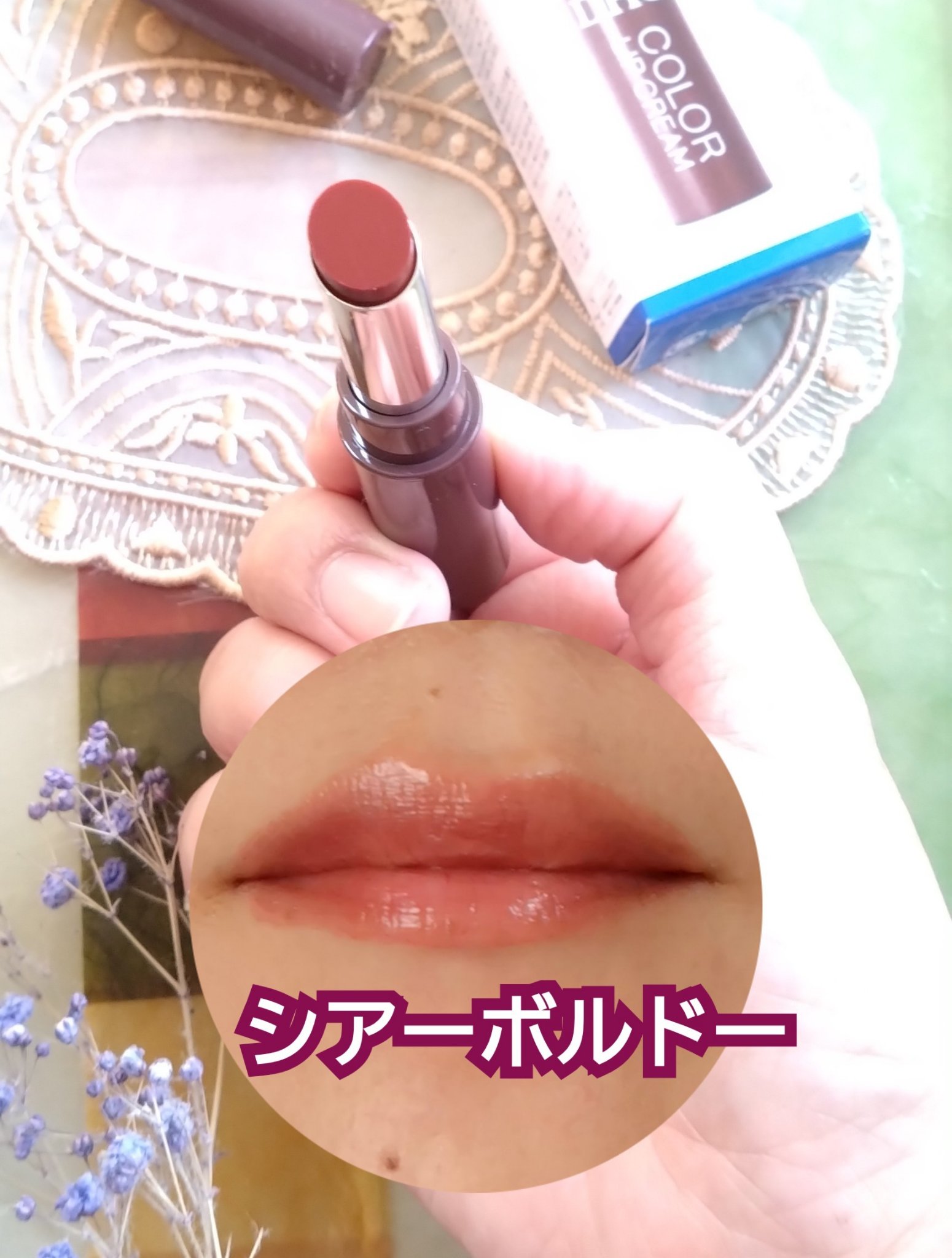 DHC リップクリーム/DHC/リップクリームを使ったクチコミ（1枚目）