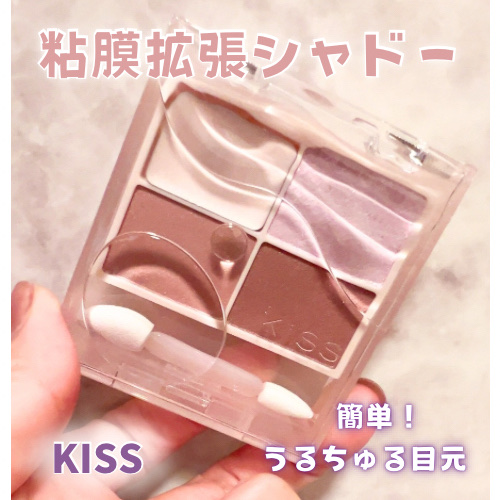 キス ズームアイポーション/KiSS/アイシャドウパレットを使ったクチコミ（1枚目）