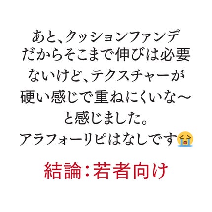 バニラコ エッセンス スキン ピンククッション/BANILA CO/クッションファンデーションを使ったクチコミ(3枚目)