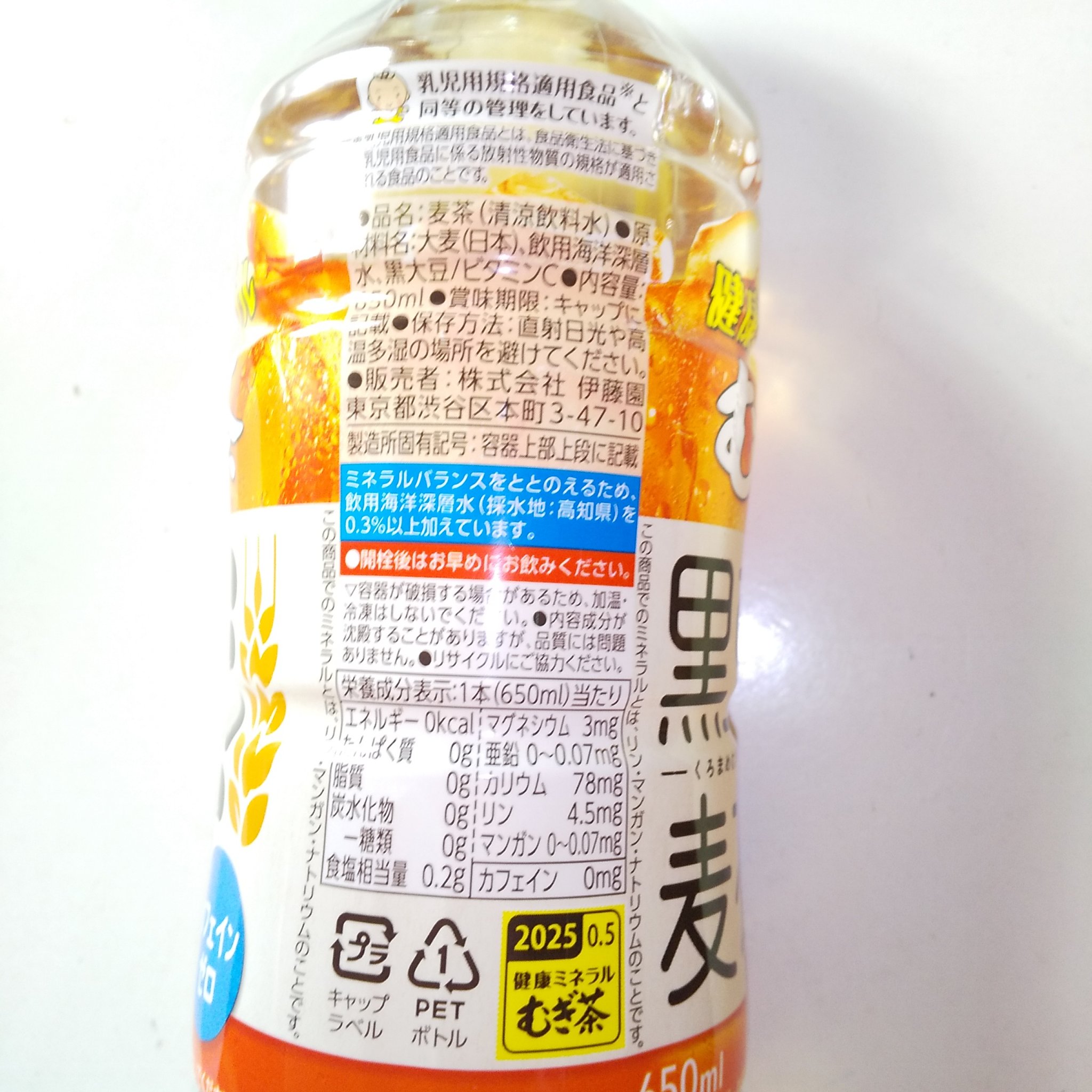 黒豆麦茶/伊藤園/その他ドリンクを使ったクチコミ（2枚目）