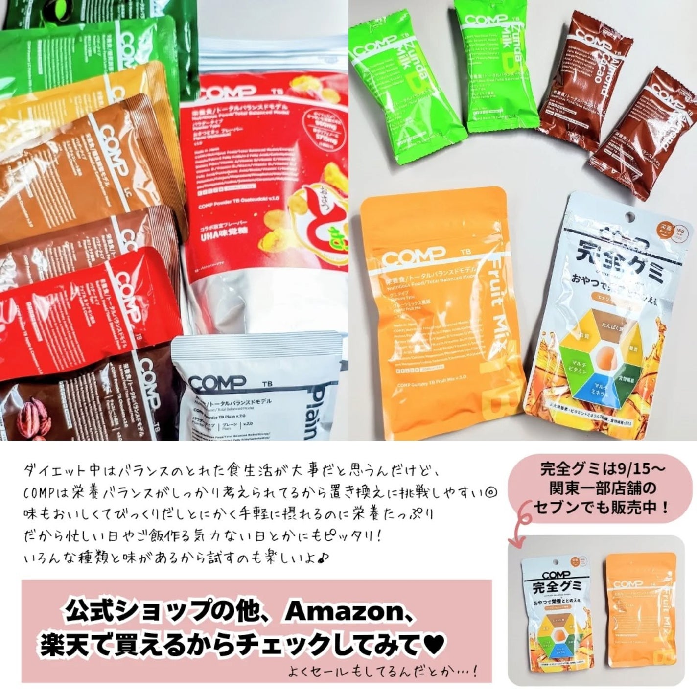 COMPパウダー トータルバランスドモデル おさつどきっ風味 1.0/COMP/完全栄養食を使ったクチコミ(8枚目)