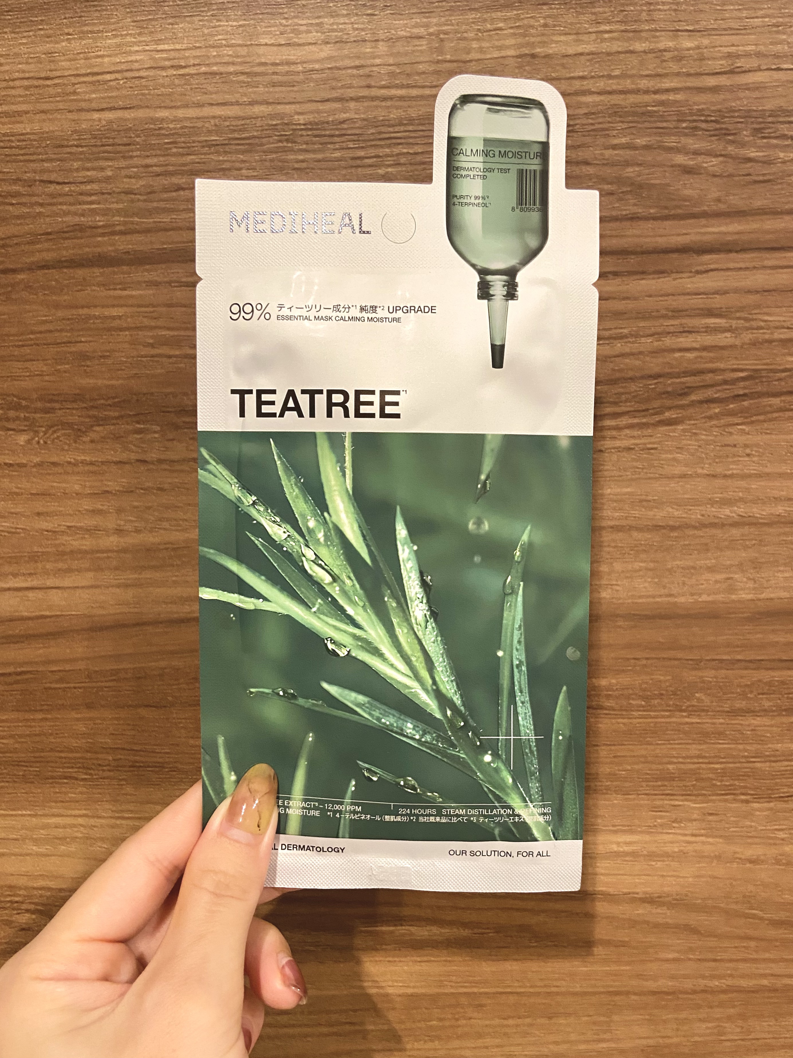 ティーツリー エッセンシャルマスクカーミングモイスチャー/MEDIHEAL/シートマスク・パックを使ったクチコミ（1枚目）