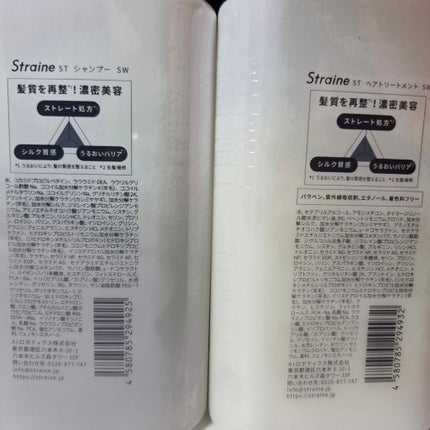 ストレートシャンプー/ストレートトリートメント/Straine/市販シャンプーを使ったクチコミ(4枚目)