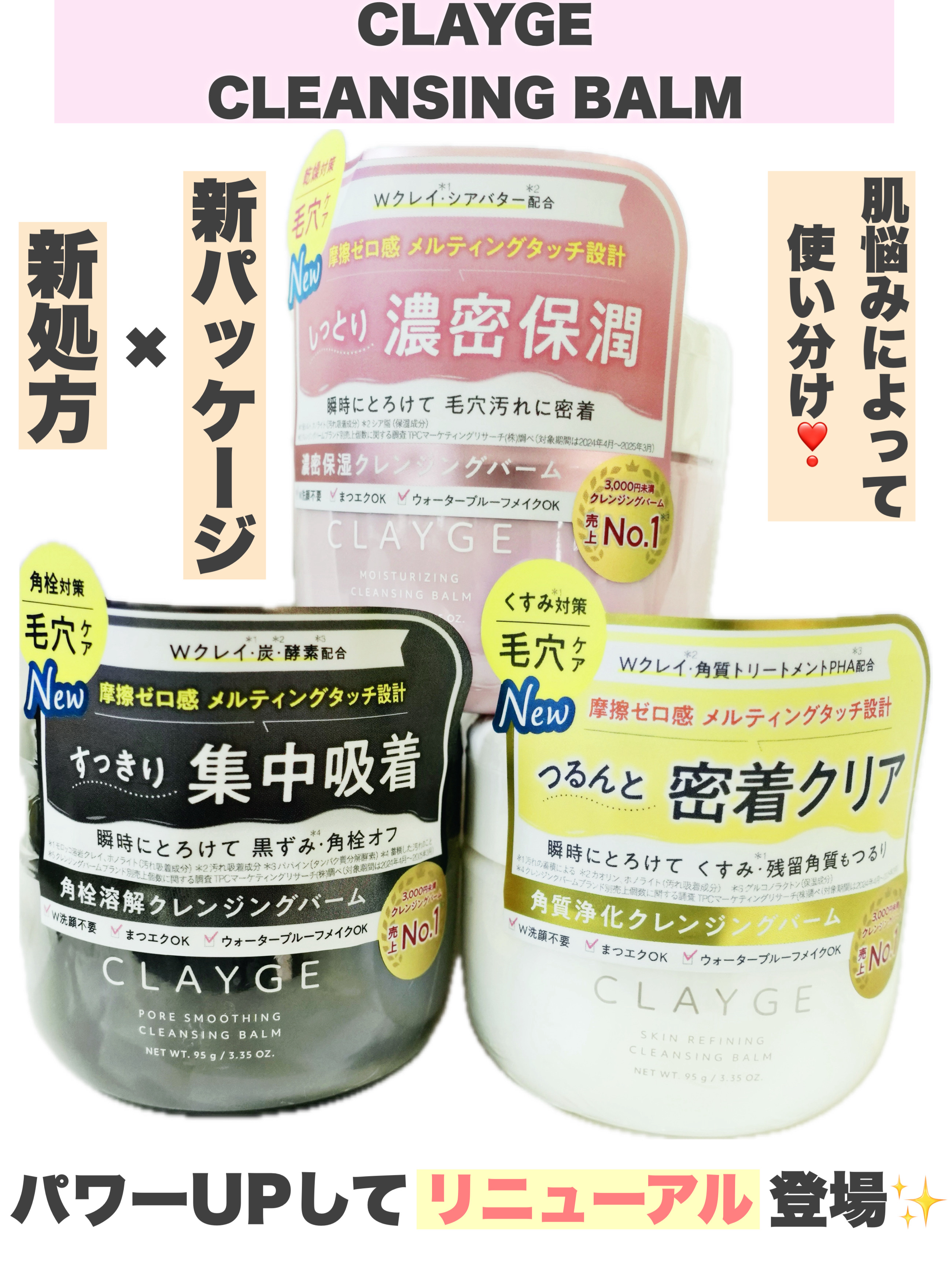 クレージュ モイスチャライジング クレンジングバーム/CLAYGE/クレンジングバームを使ったクチコミ（1枚目）