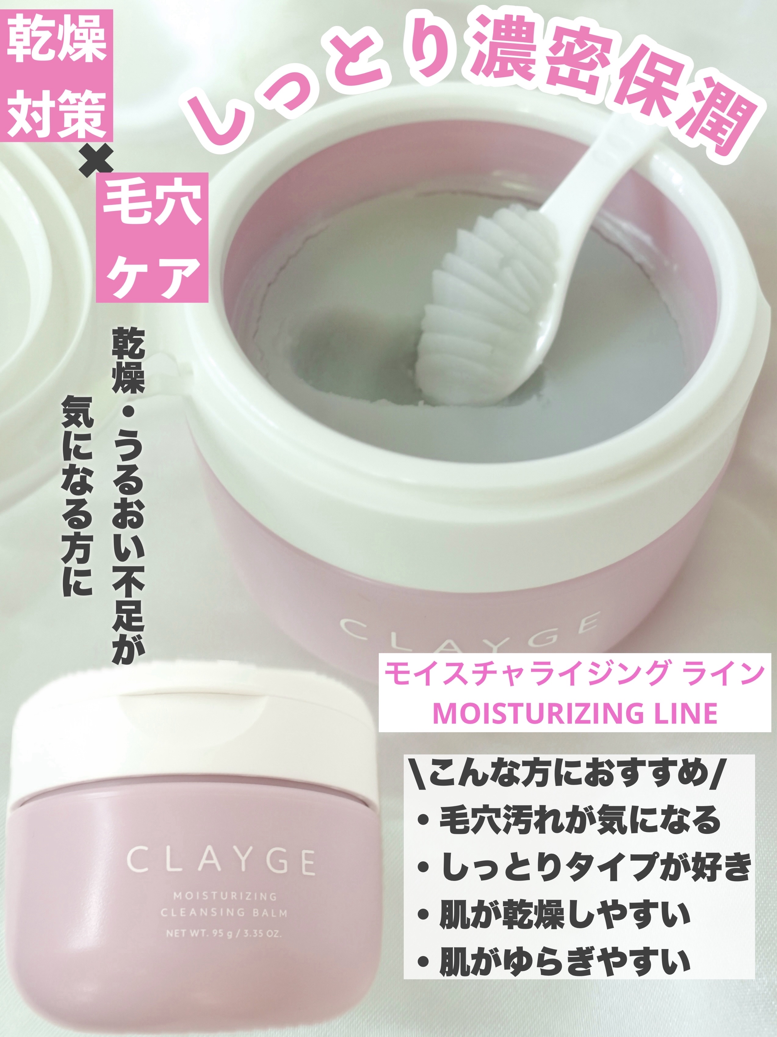 クレージュ モイスチャライジング クレンジングバーム/CLAYGE/クレンジングバームを使ったクチコミ（2枚目）