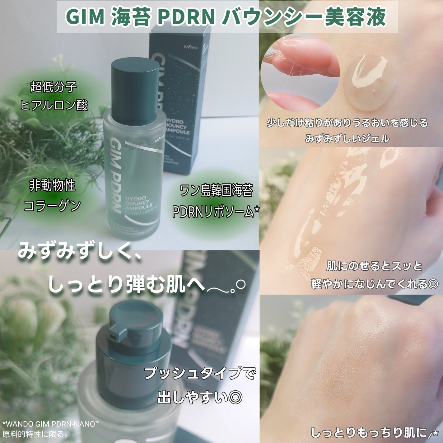 海苔PDRNディープスリープマスク/Isntree/オールインワン化粧品を使ったクチコミ(2枚目)