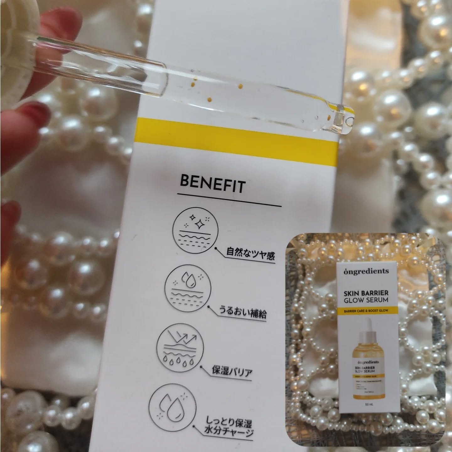 オングリディエンツ スキンバリアグローセラム/Ongredients/美容液を使ったクチコミ（2枚目）